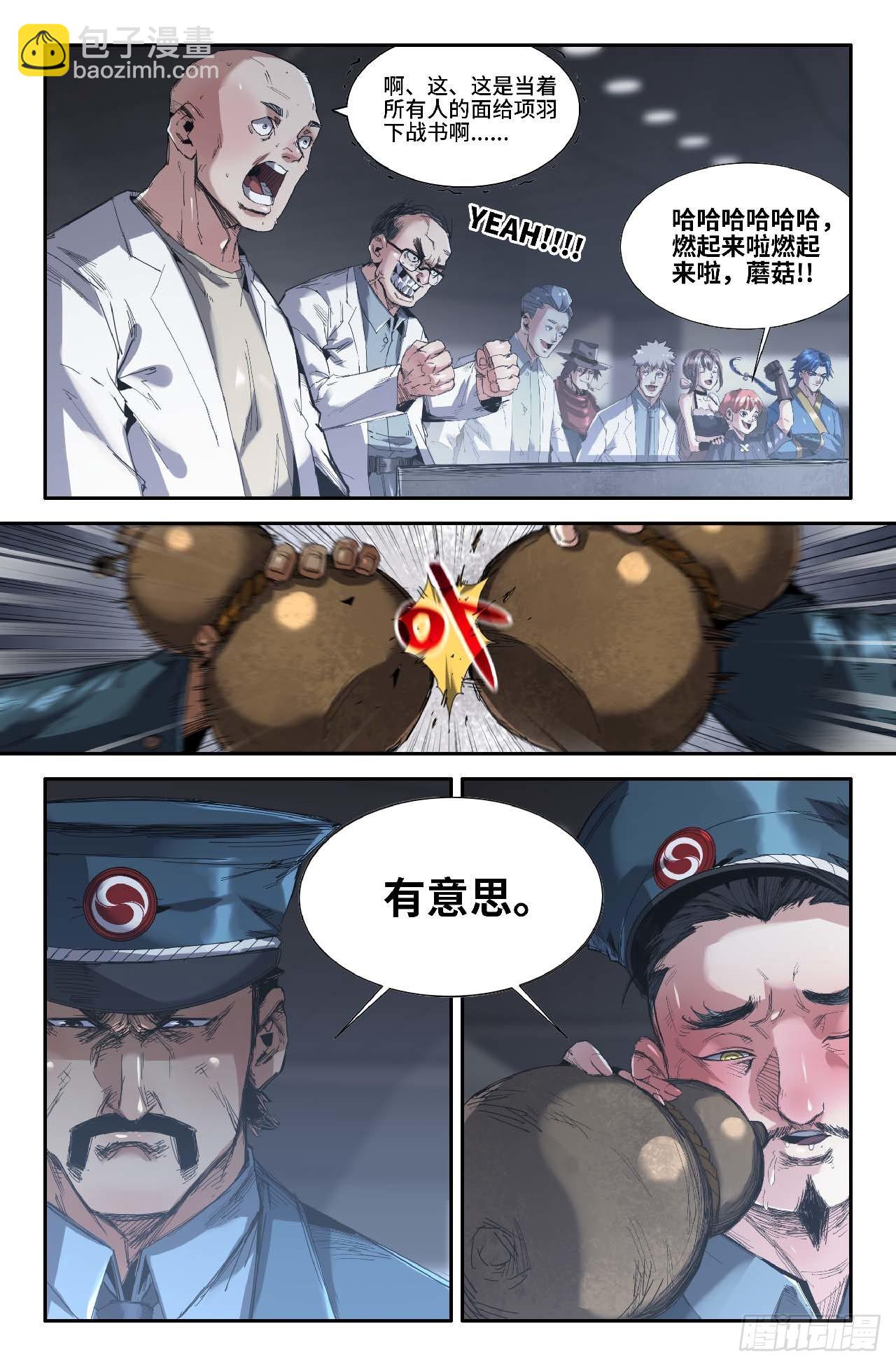 264 第八回战-第272话
