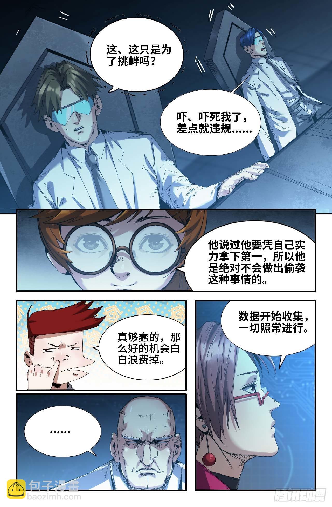 264 第八回战-第272话