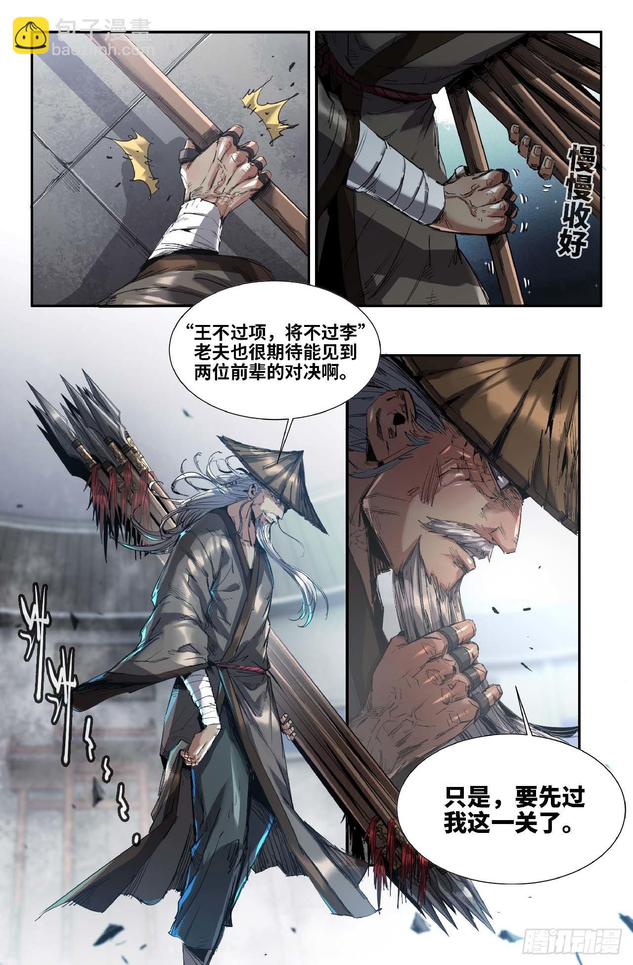 264 第八回战-第272话