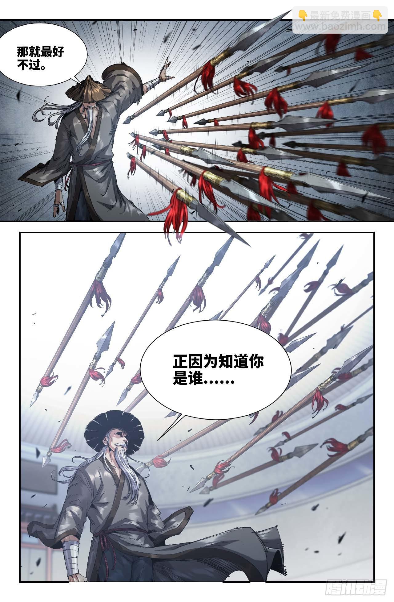 264 第八回战-第272话