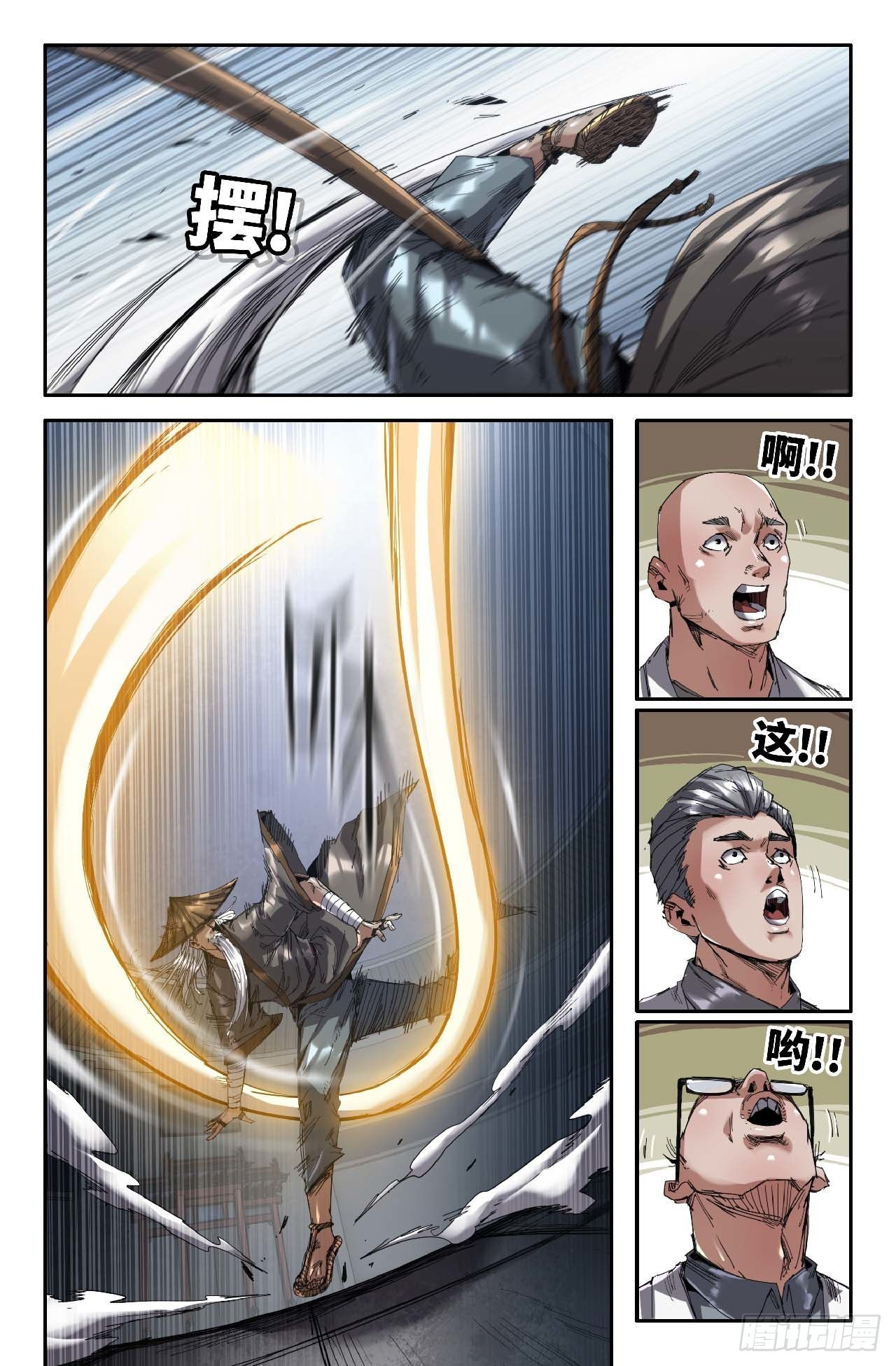 266 各自的分析-第274话