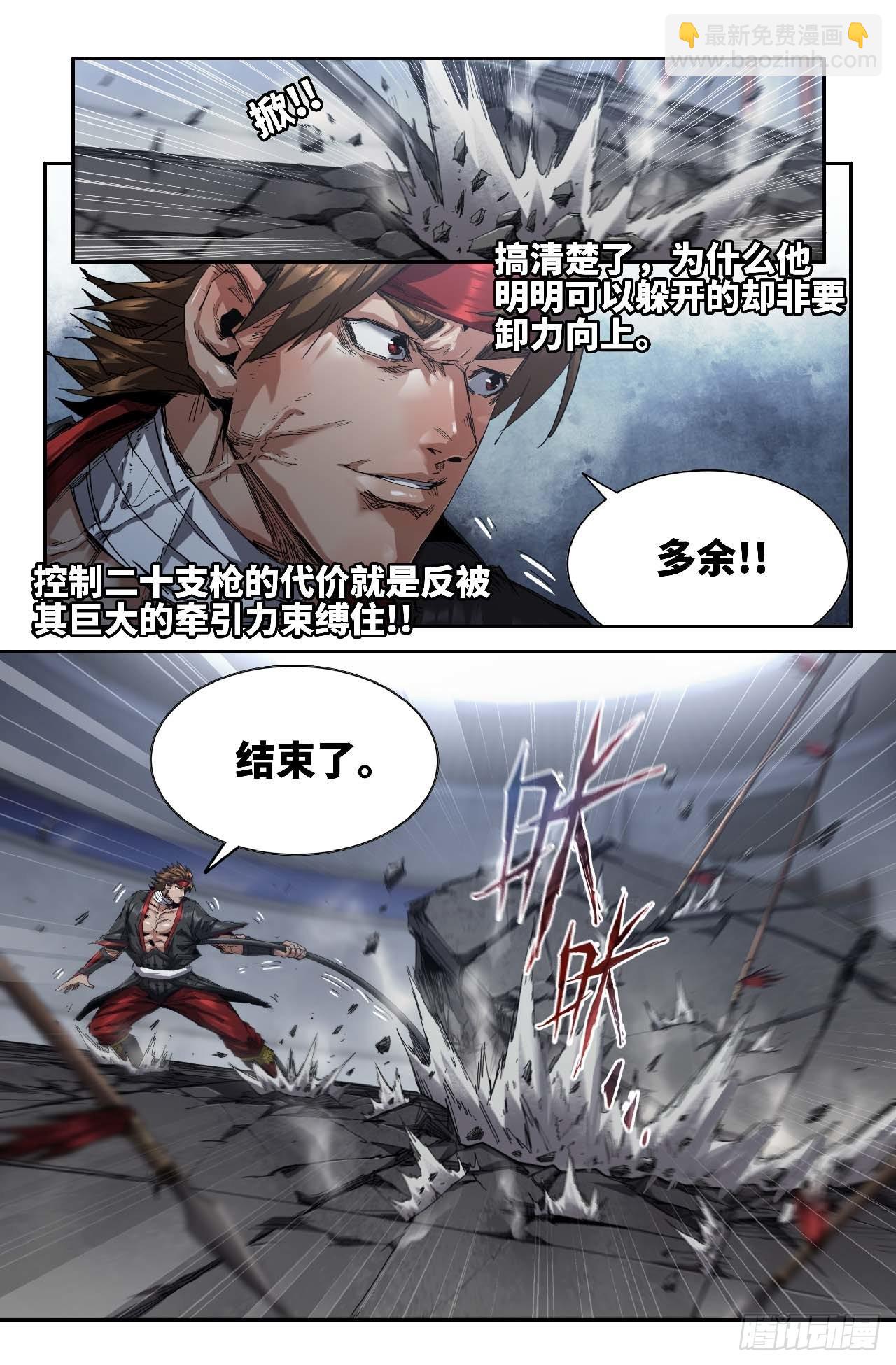 266 各自的分析-第274话