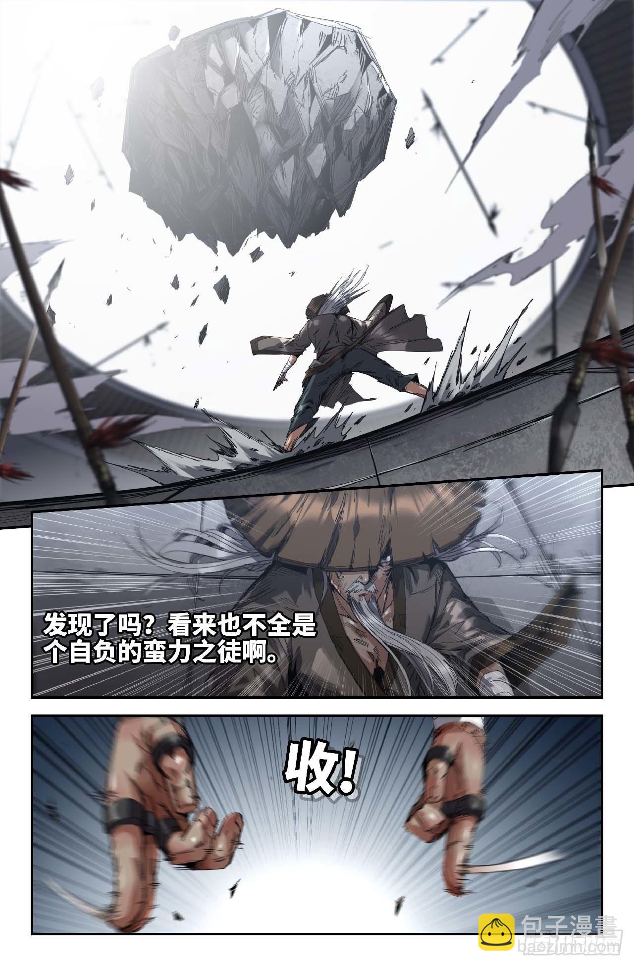 266 各自的分析-第274话
