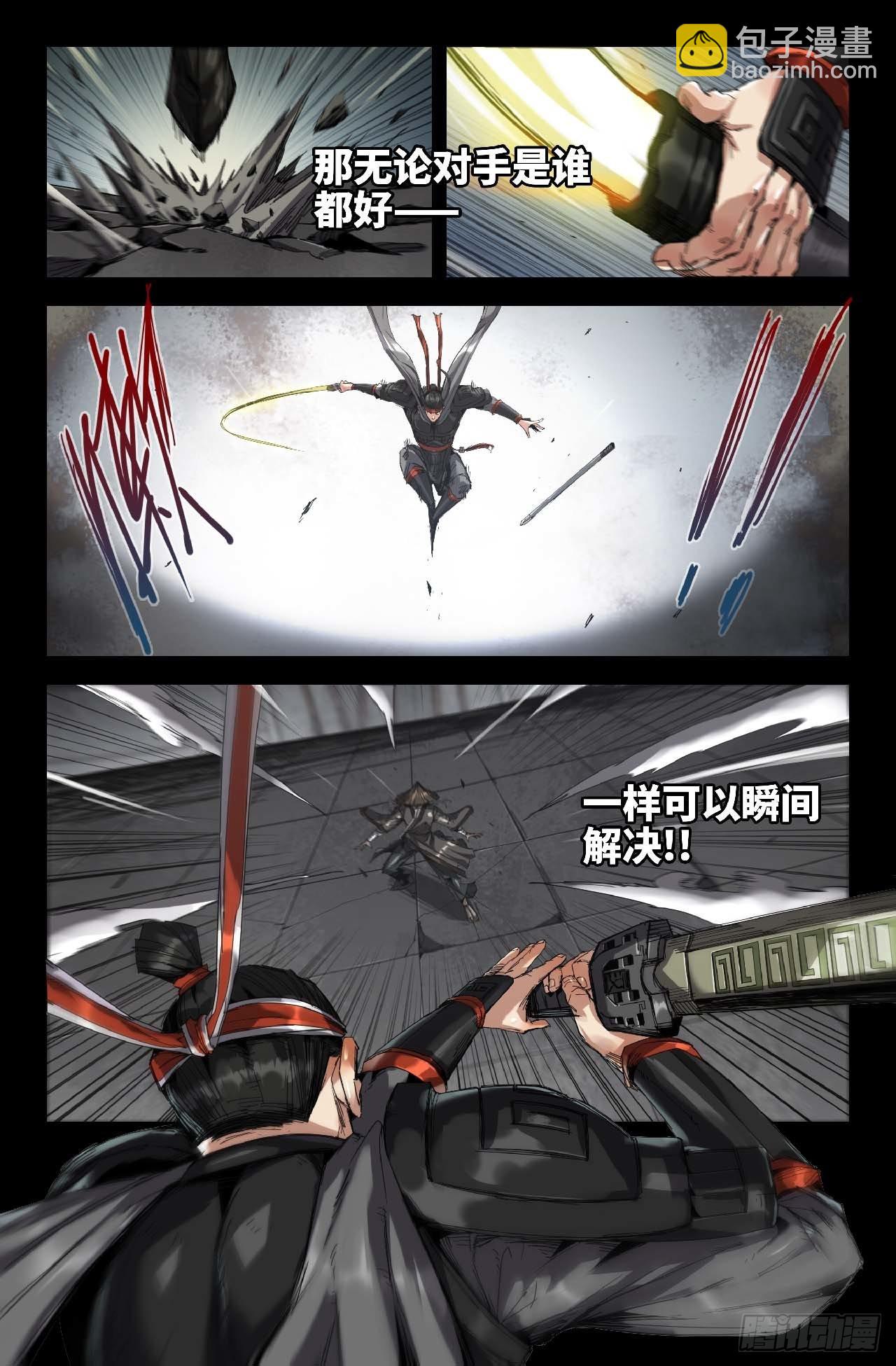 266 各自的分析-第274话