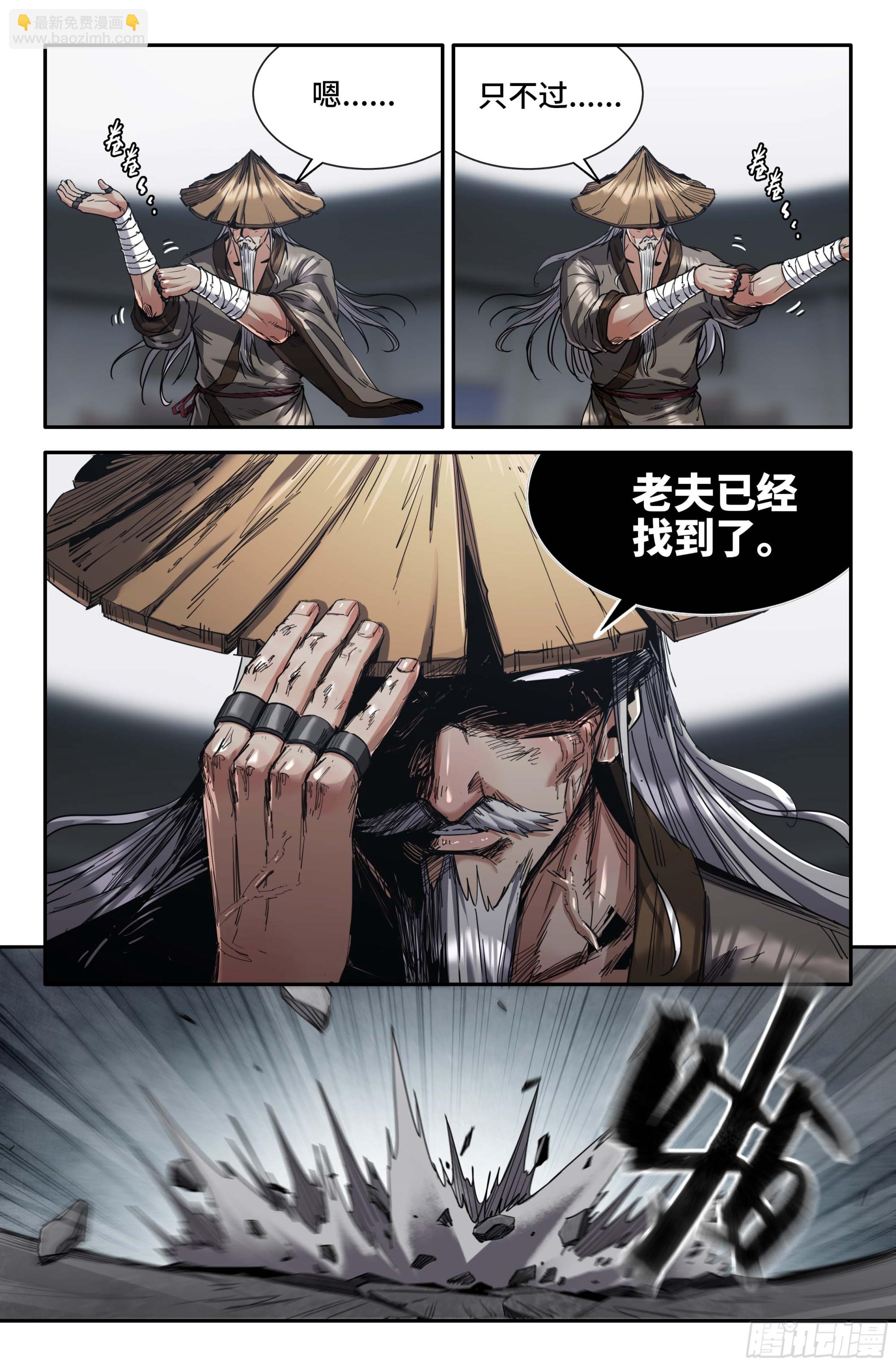 268 弱点穴-第276话