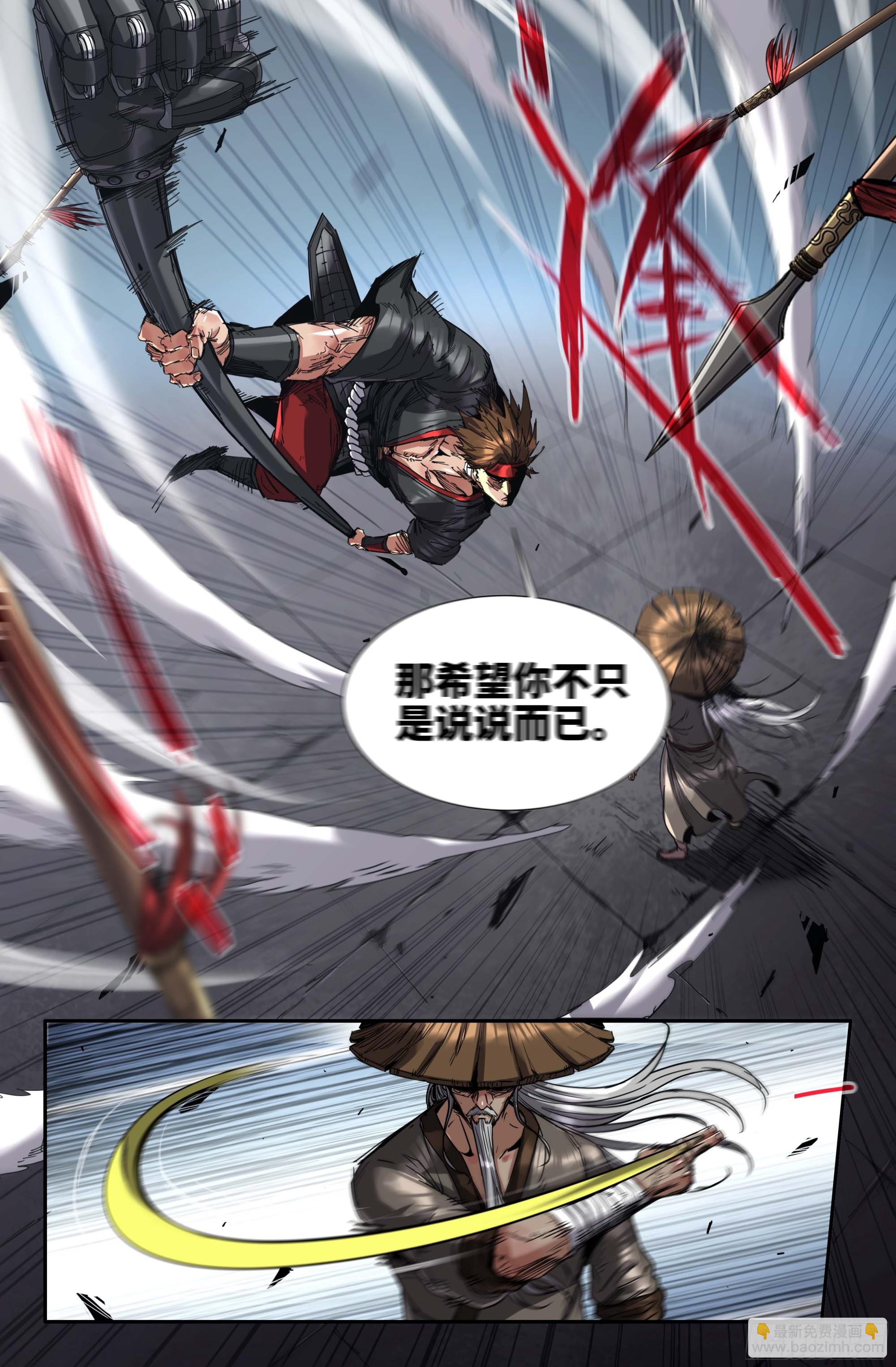 268 弱点穴-第276话
