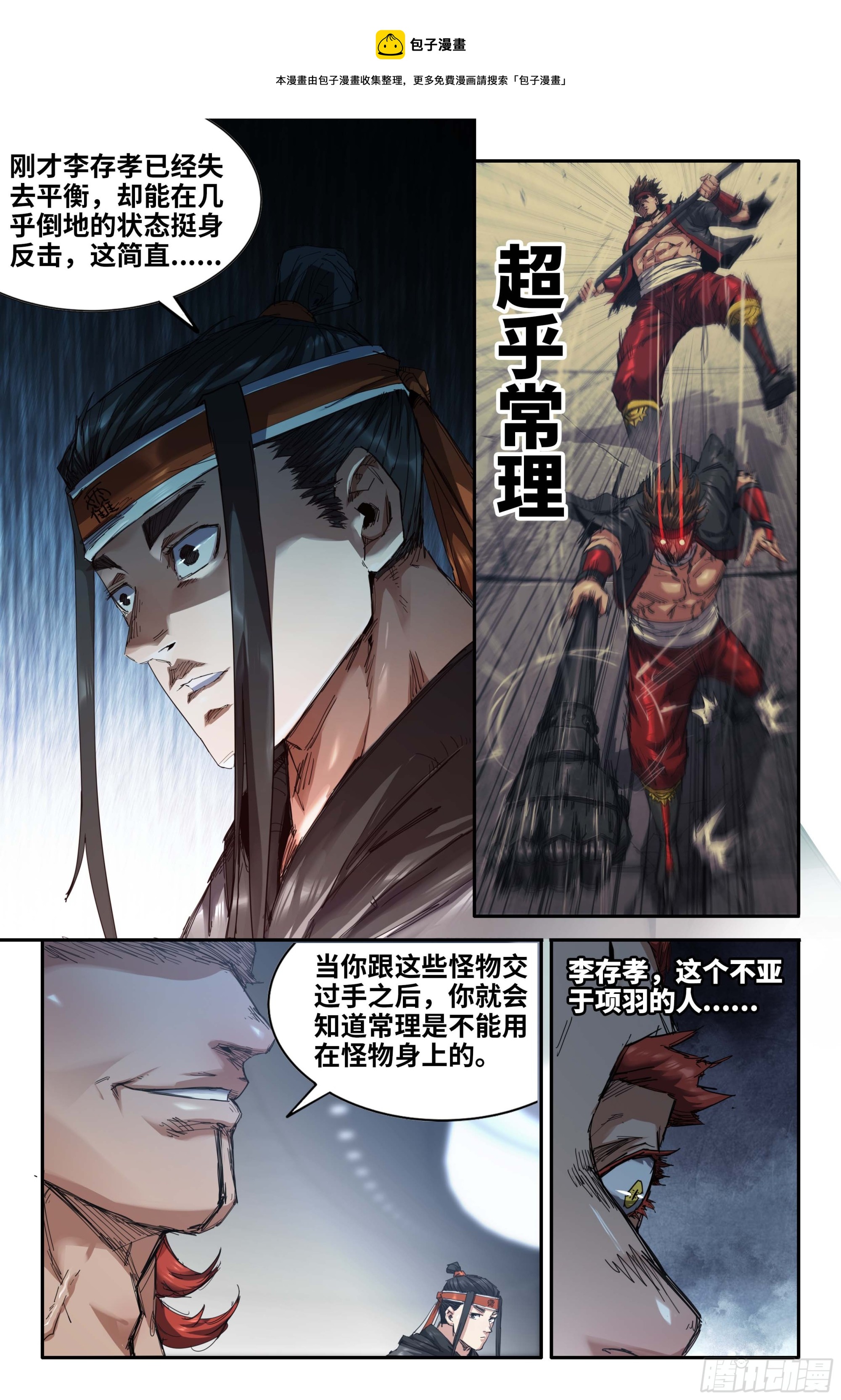 272 厌了-第280话