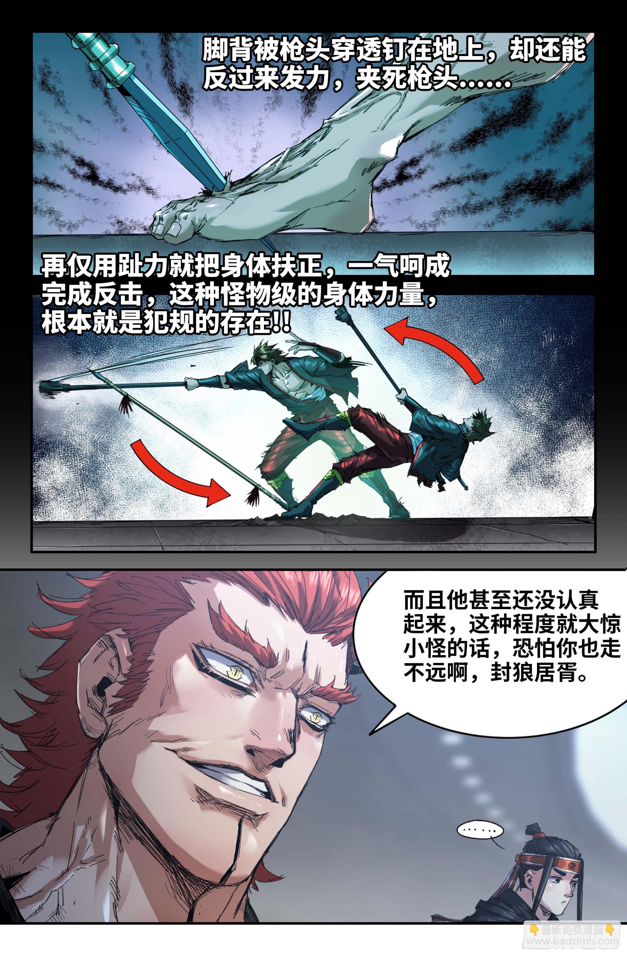 272 厌了-第280话