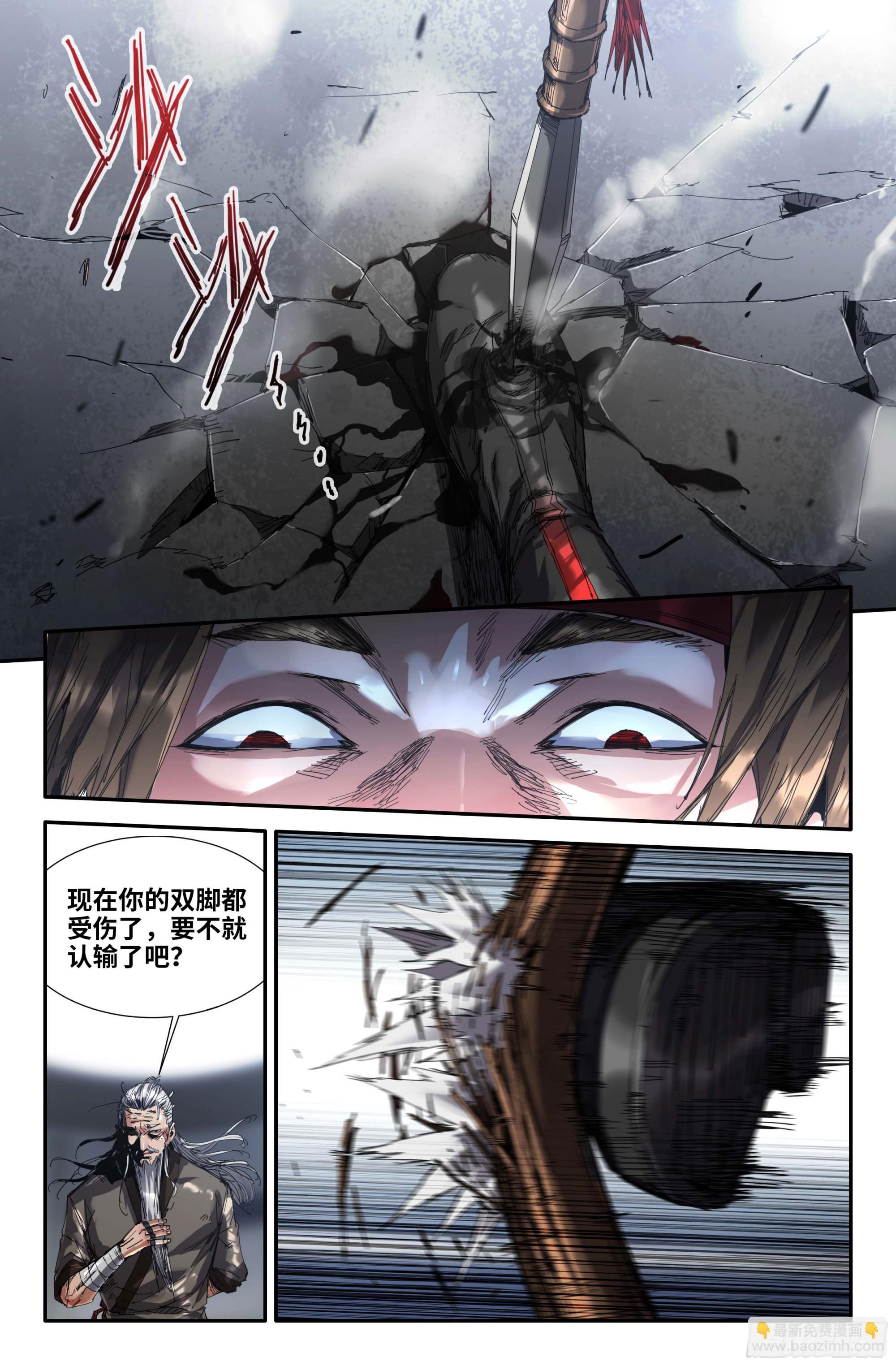 272 厌了-第280话