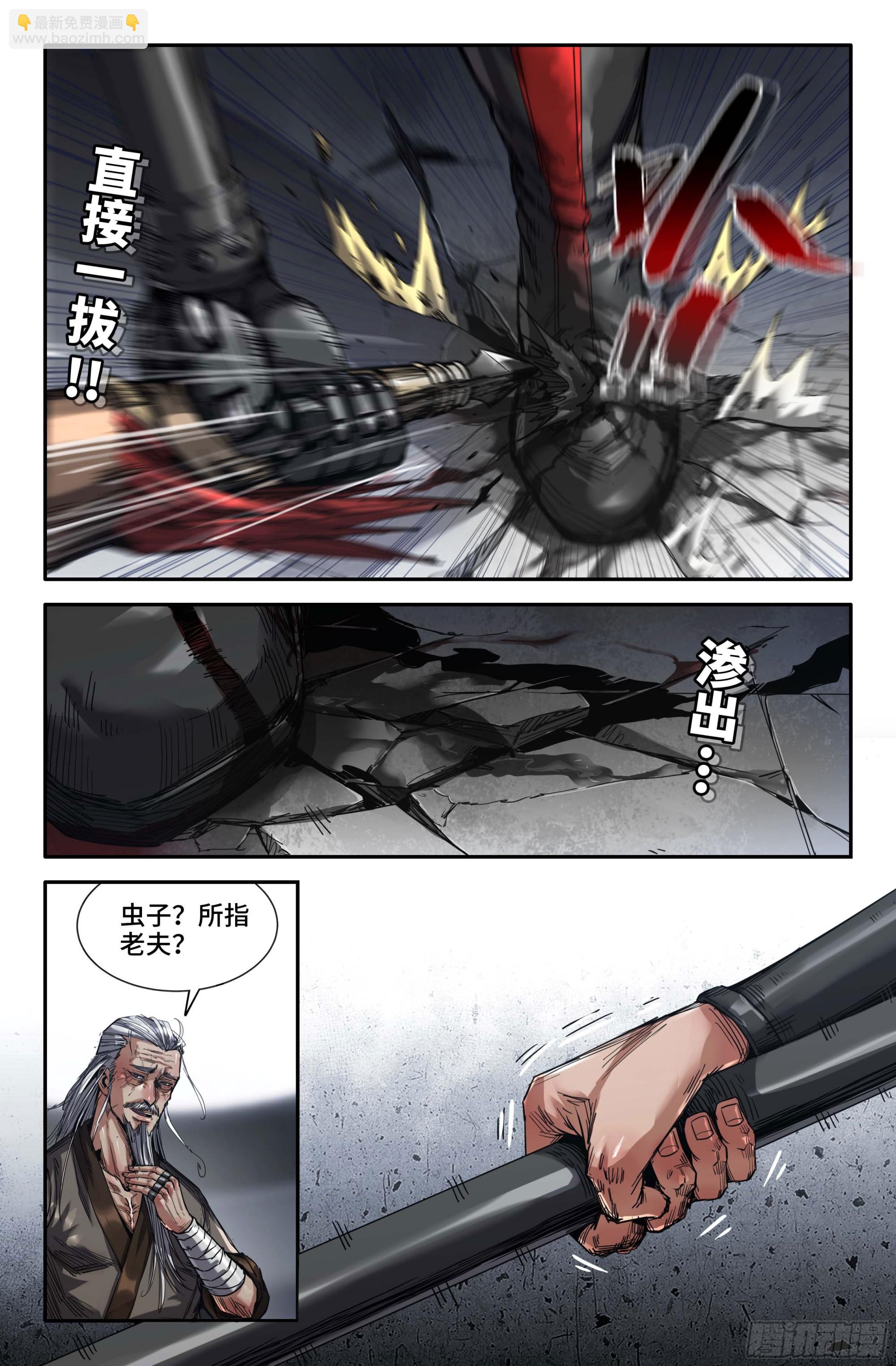 272 厌了-第280话