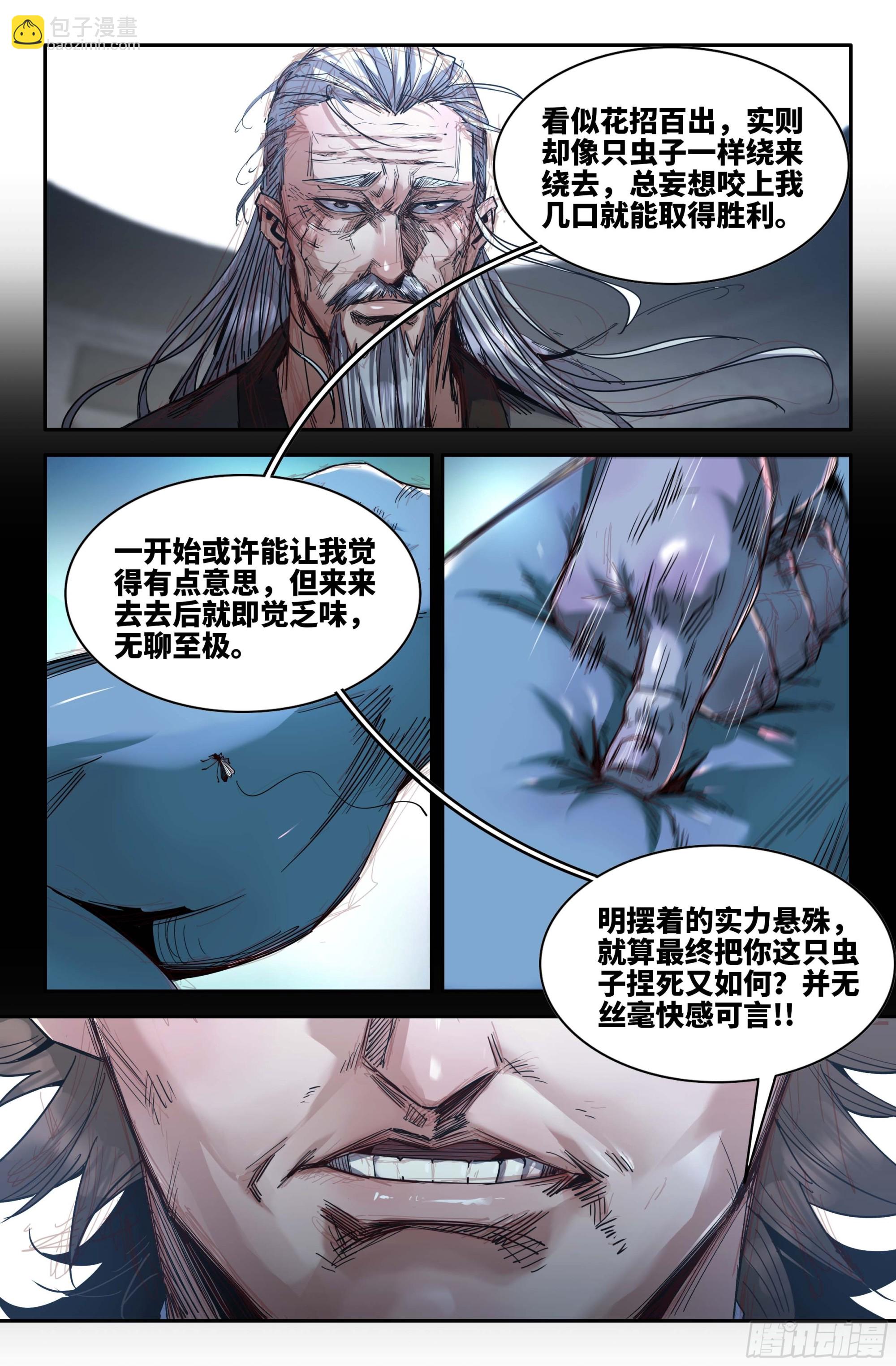 272 厌了-第280话