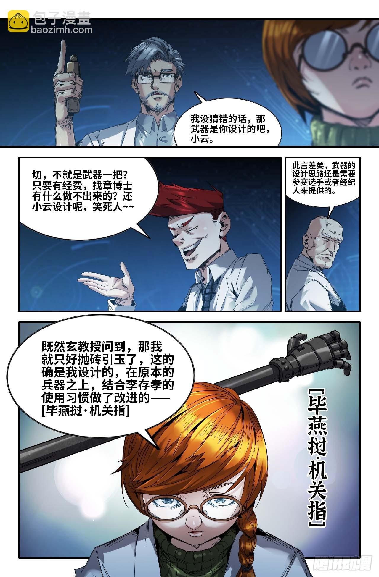 275 复更01-第284话