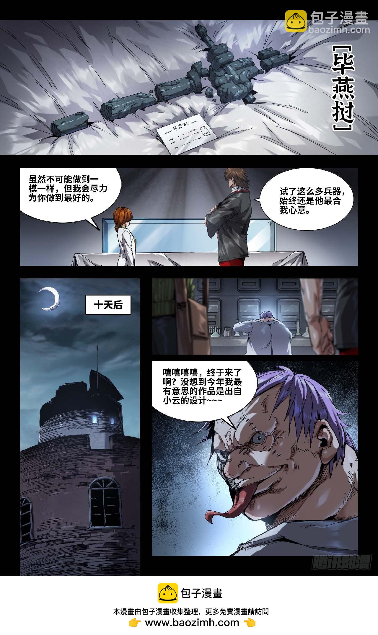 275 复更01-第284话