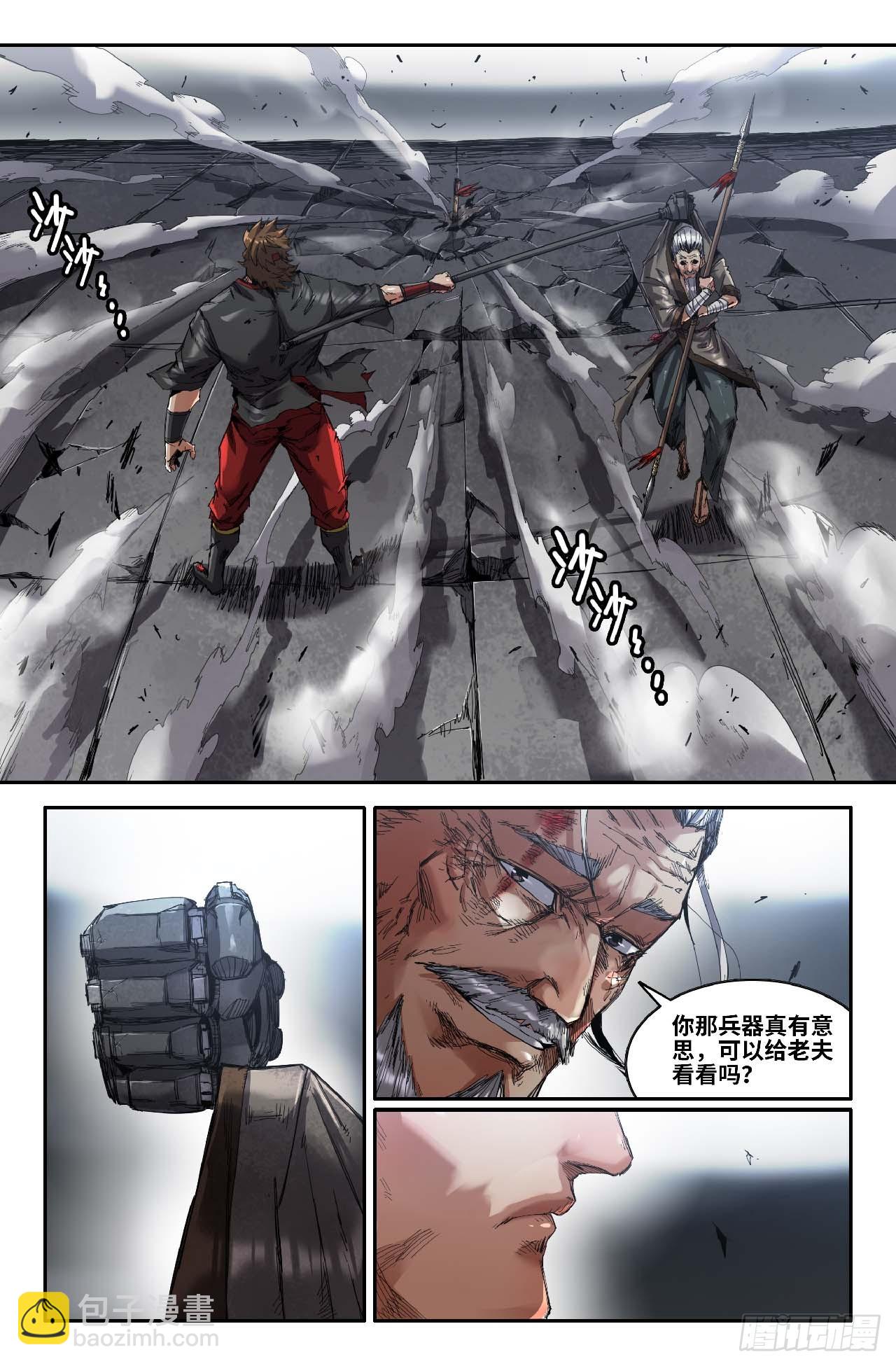 275 复更01-第284话