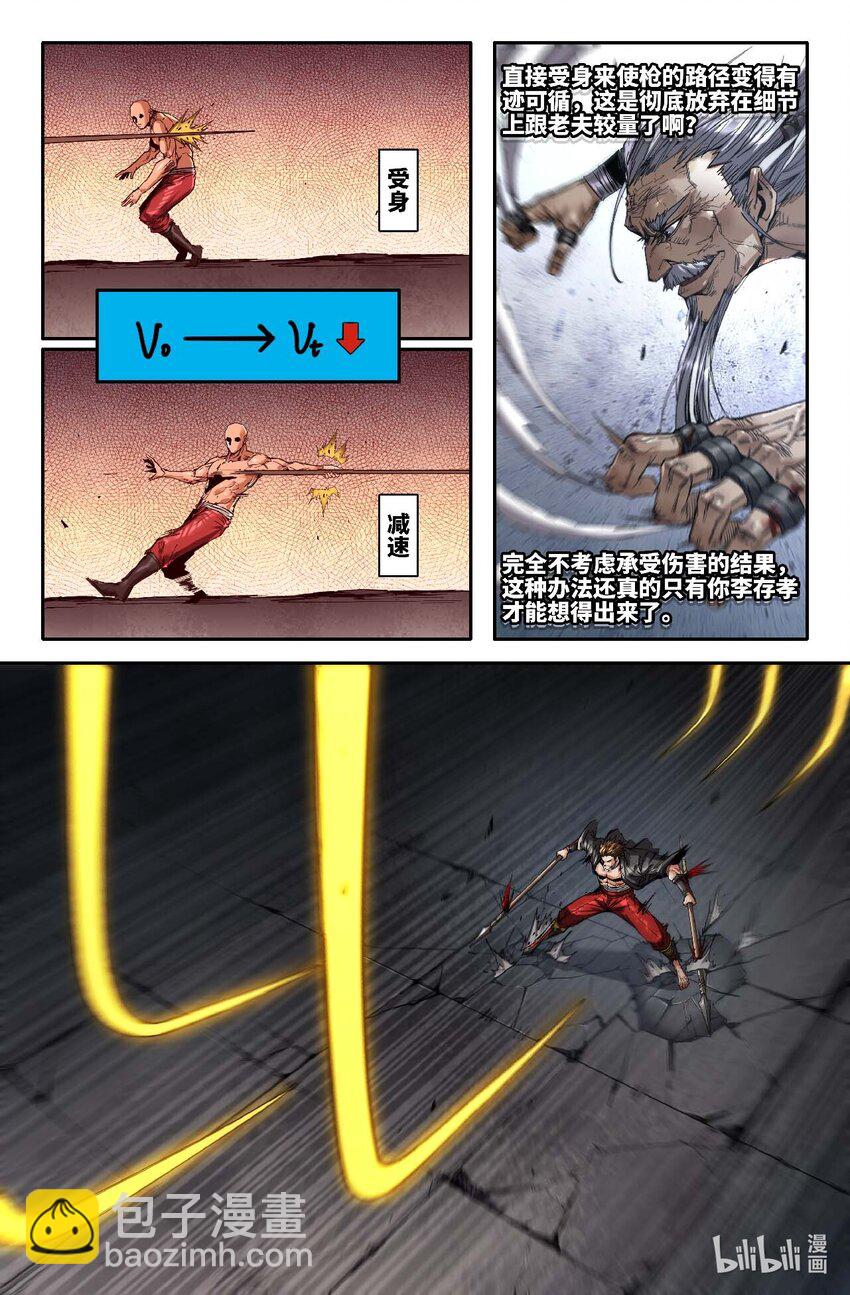 291 不讲理的破解方法-第300话