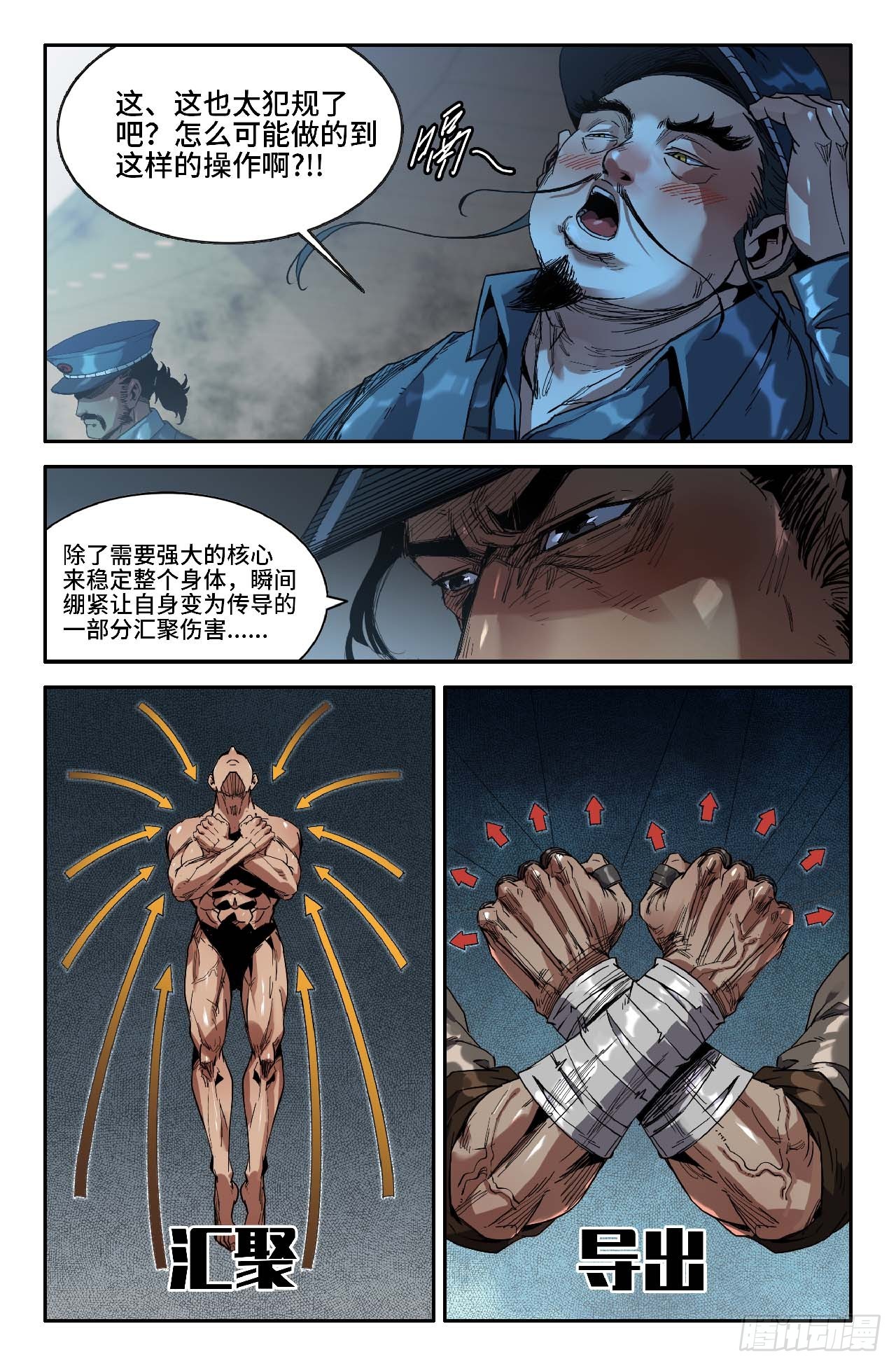 277 复更03-第286话