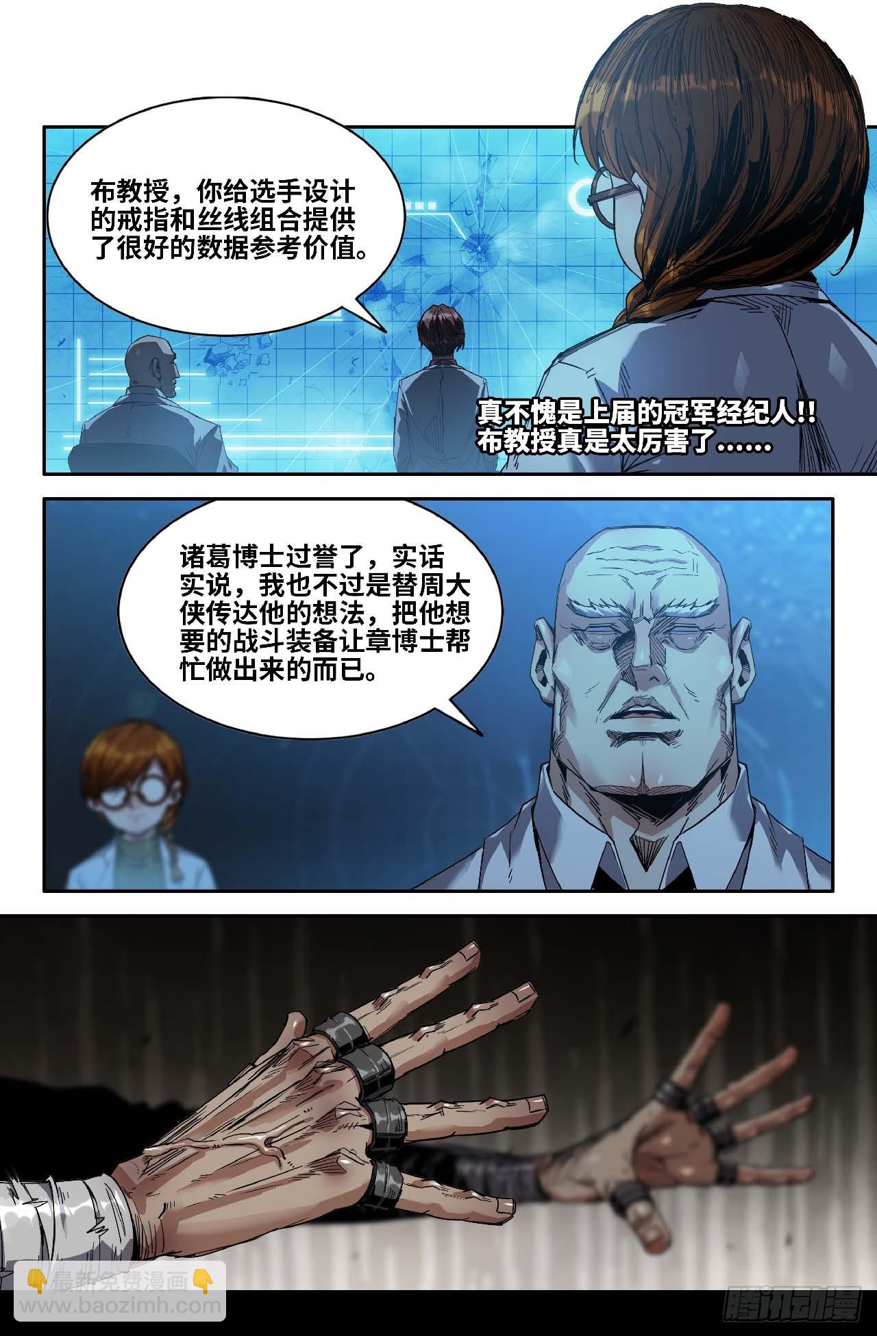 277 复更03-第286话