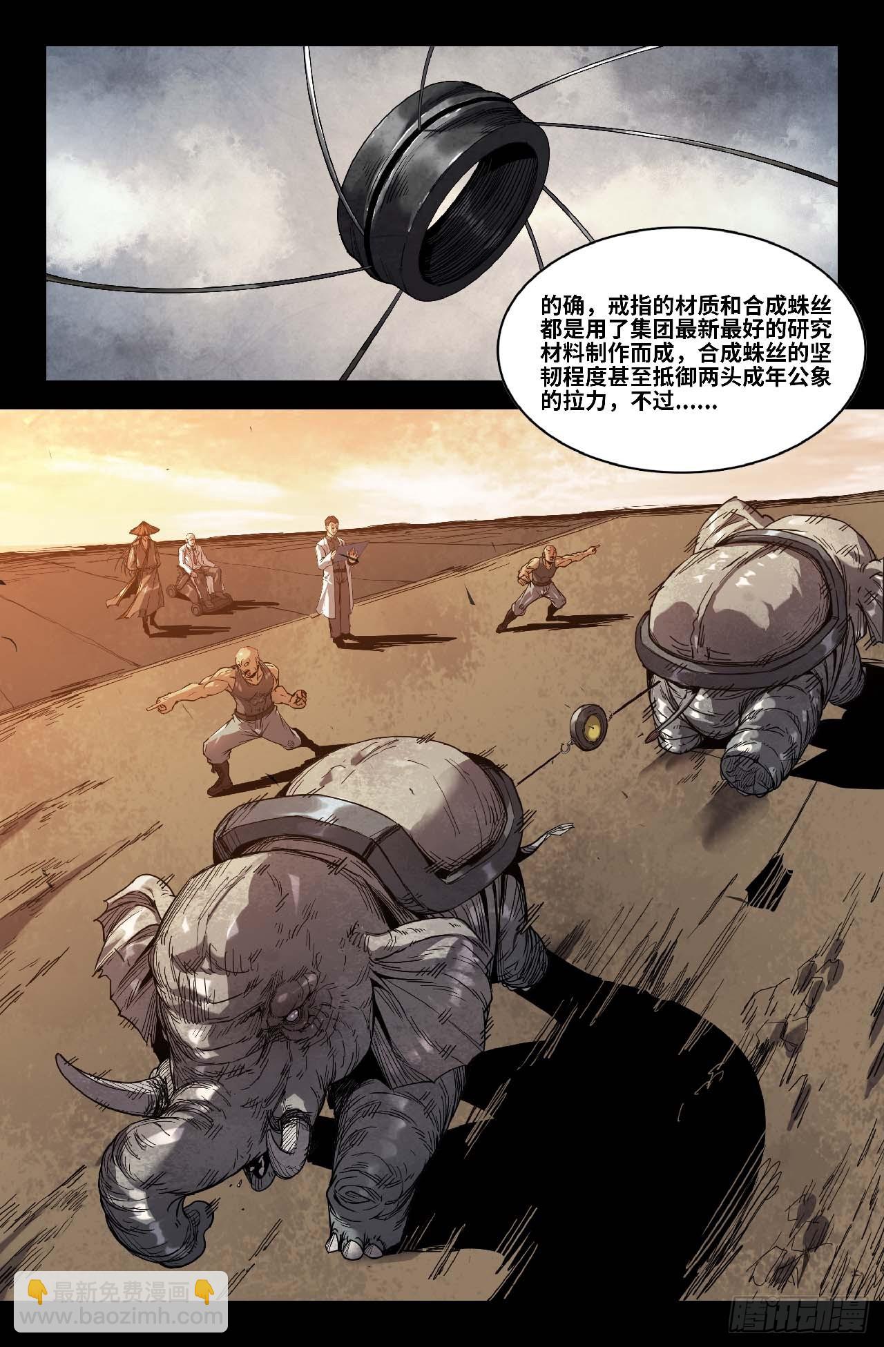277 复更03-第286话