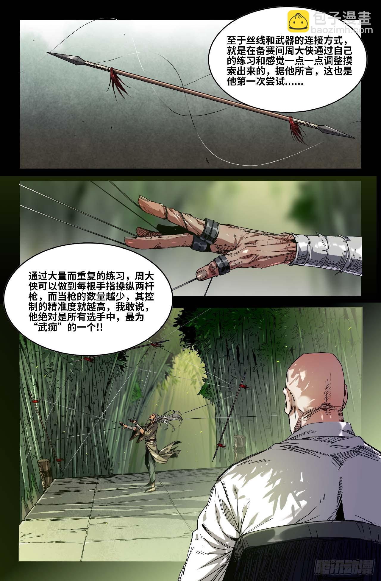277 复更03-第286话