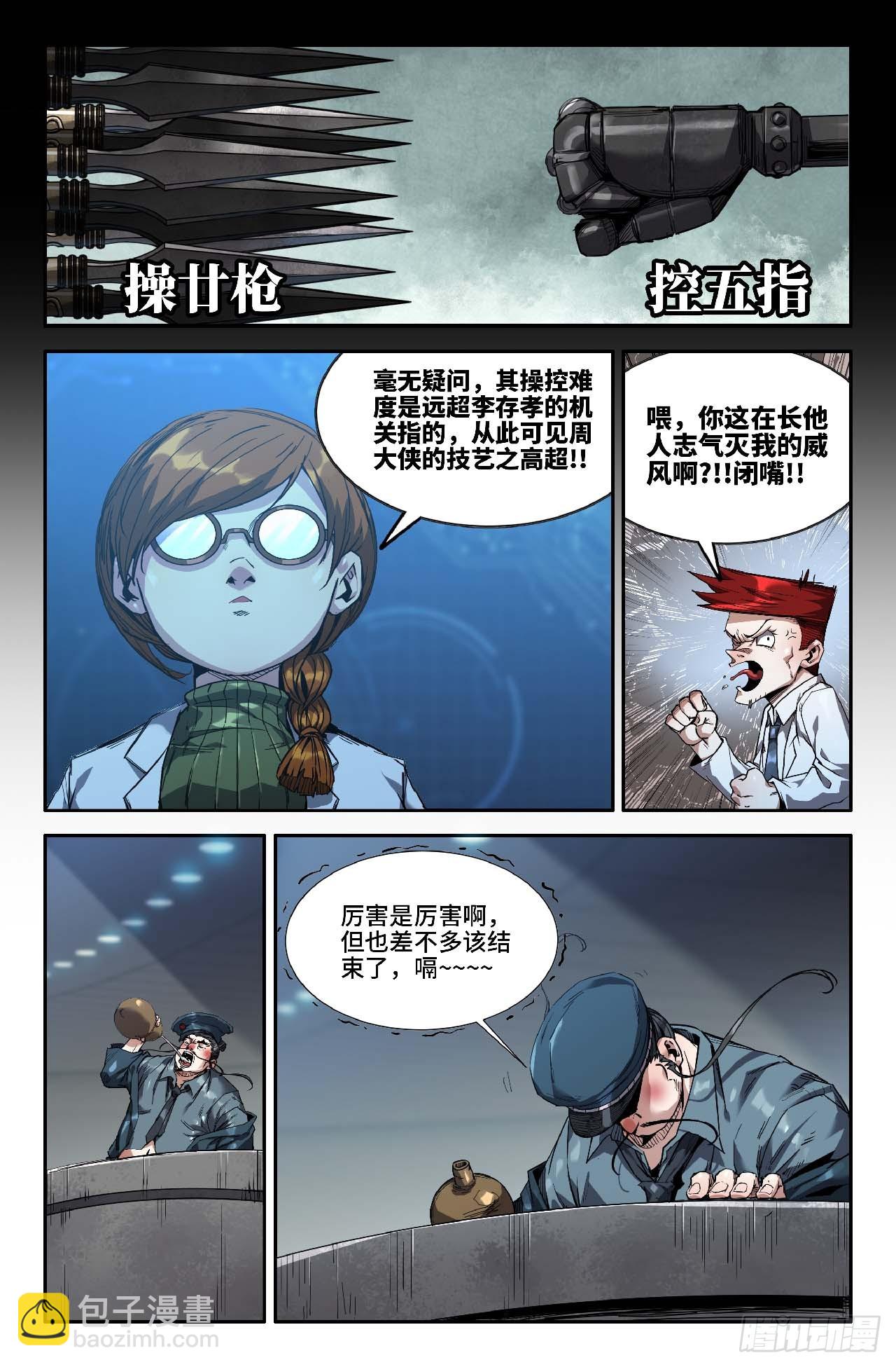277 复更03-第286话