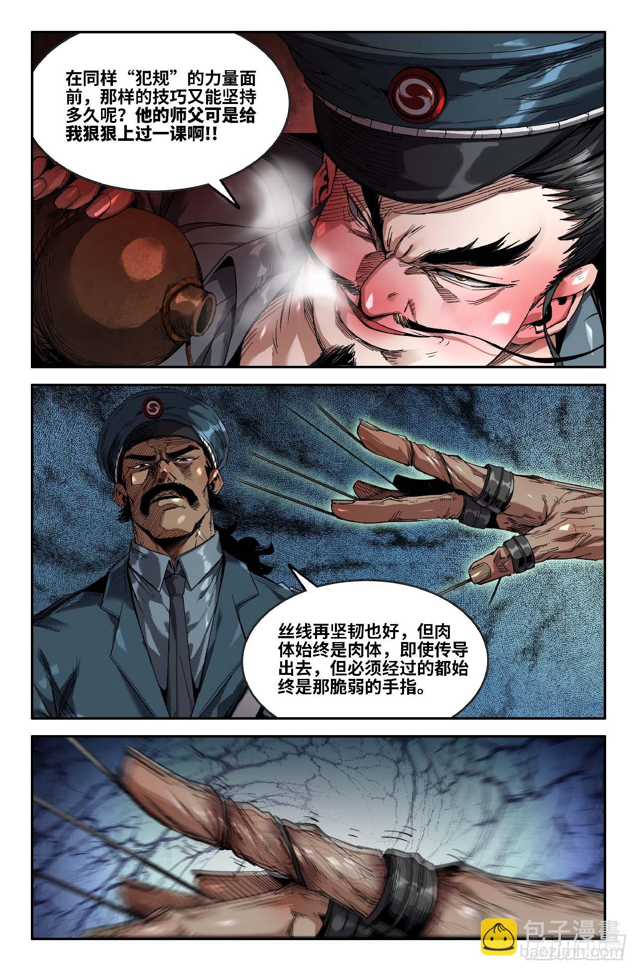 277 复更03-第286话