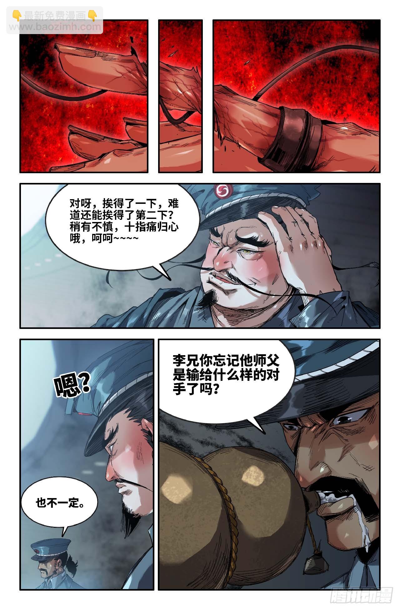 277 复更03-第286话