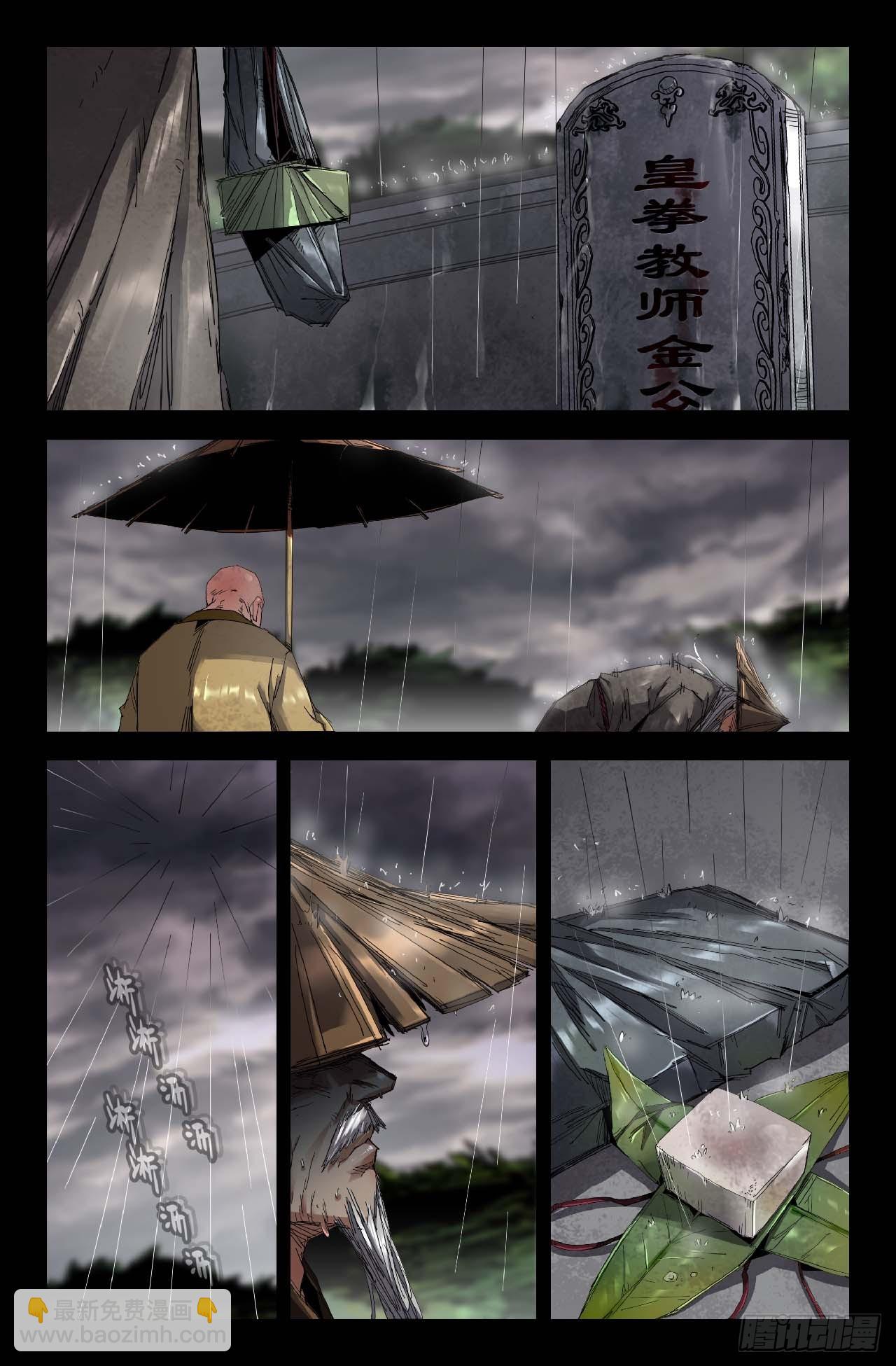 279 复更05-第288话