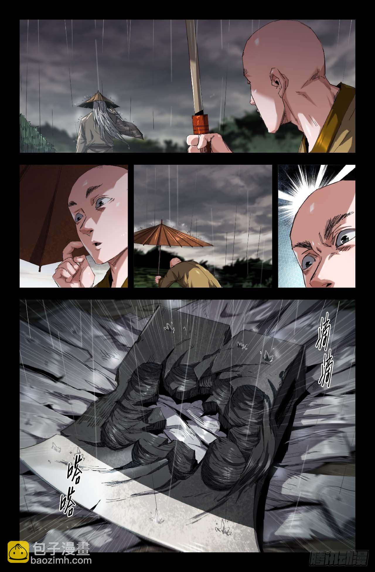 279 复更05-第288话