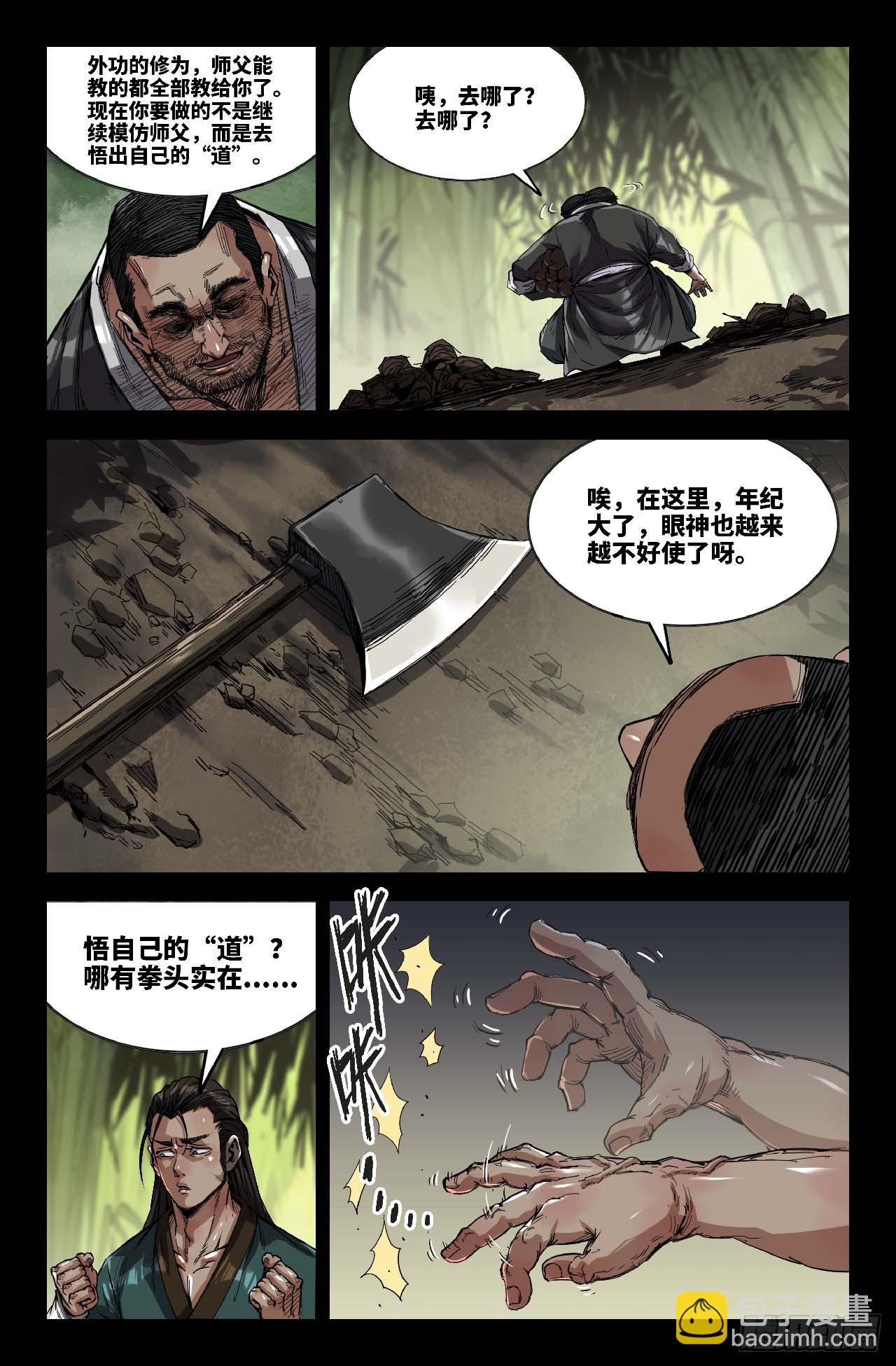 279 复更05-第288话