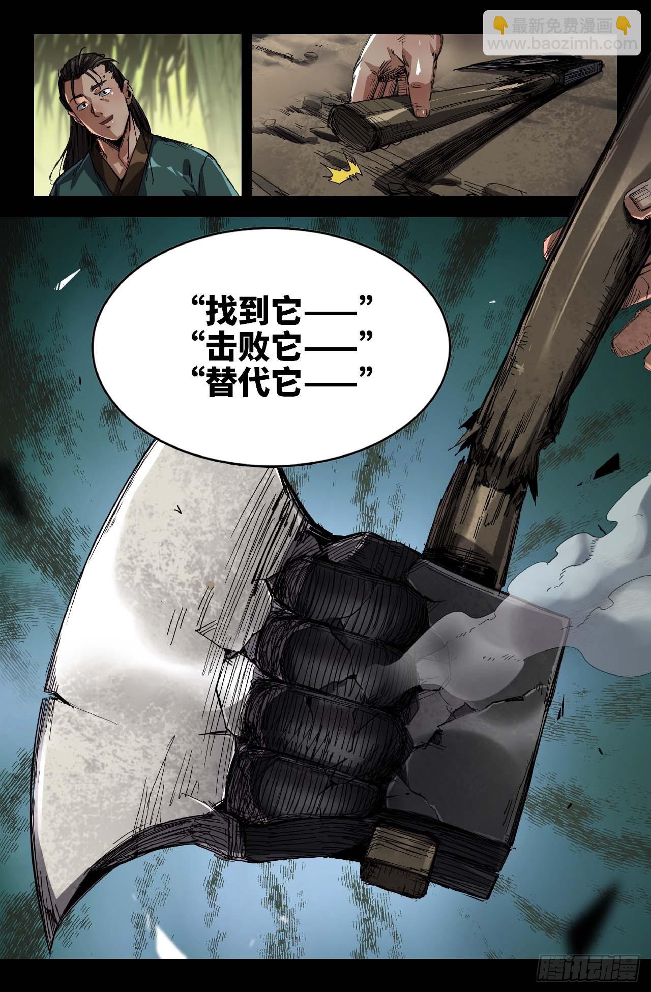 279 复更05-第288话