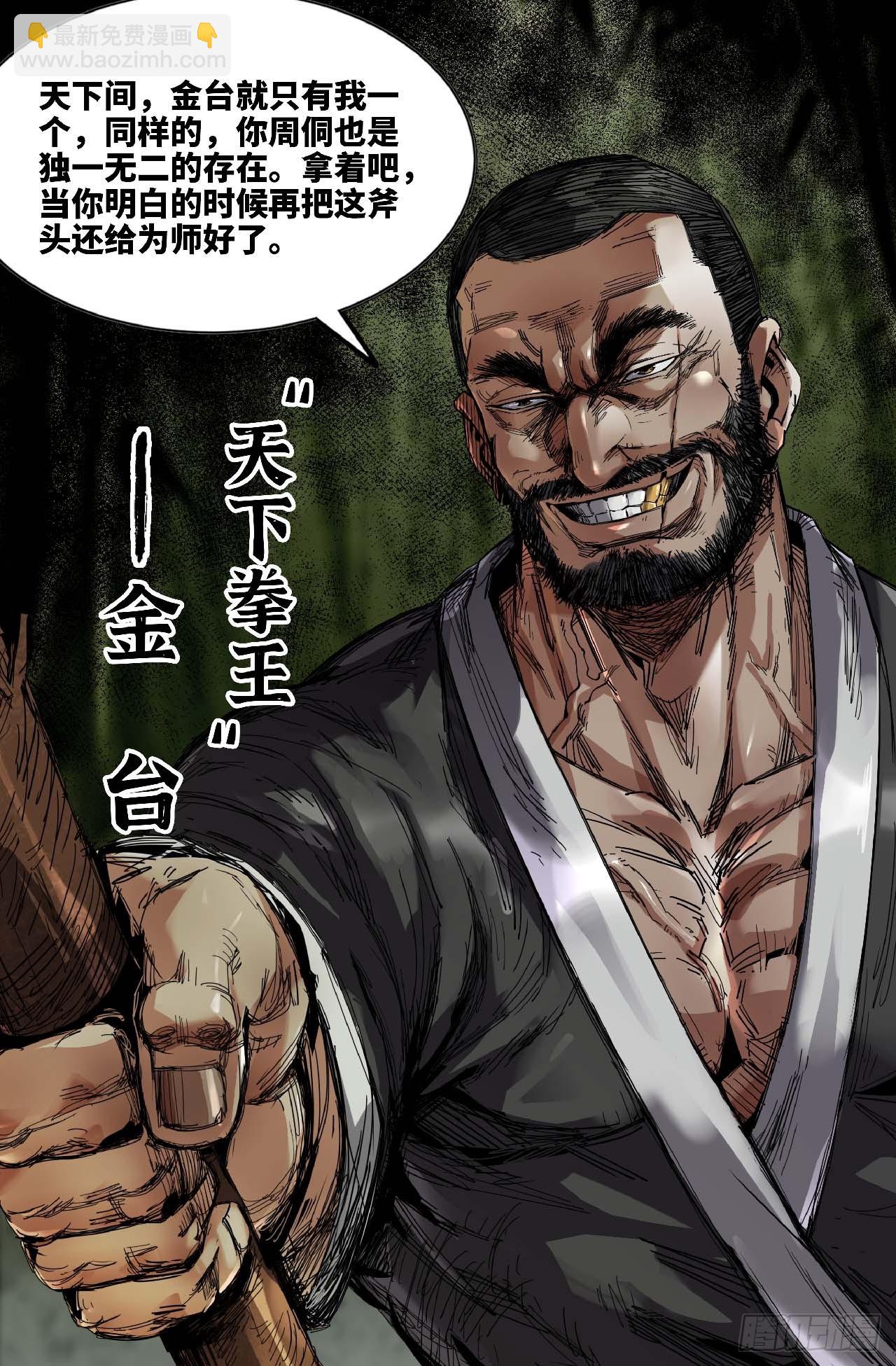 279 复更05-第288话