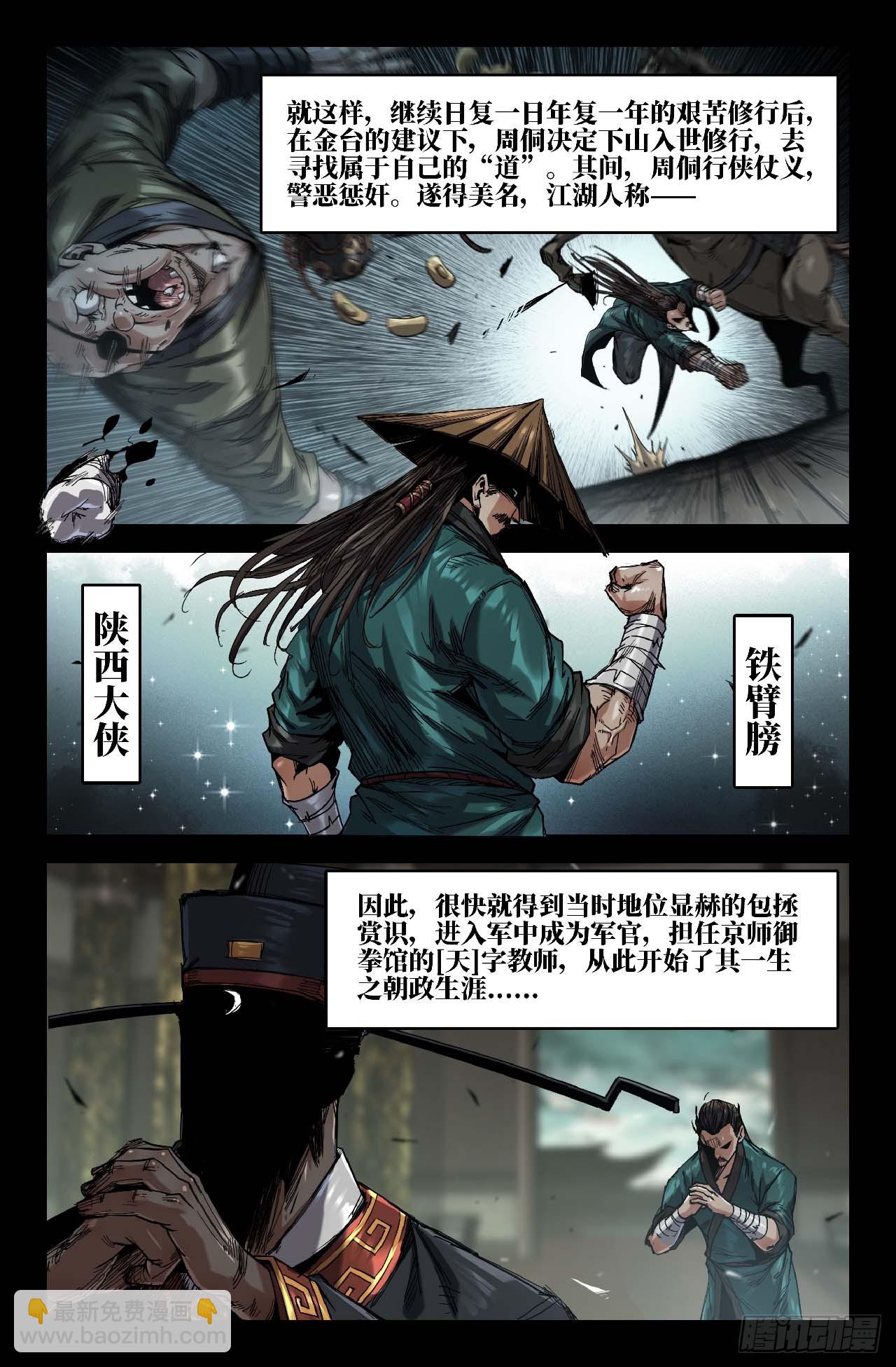 279 复更05-第288话
