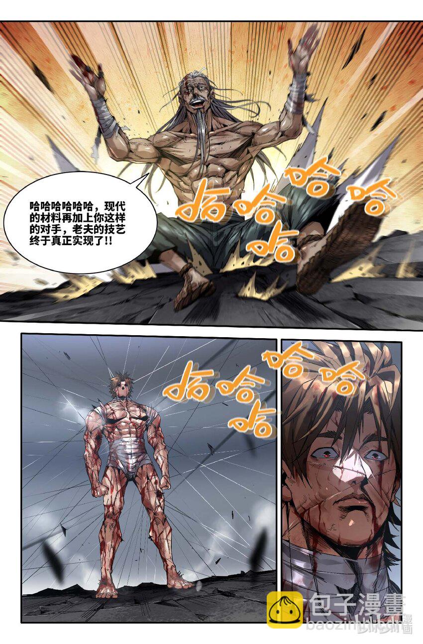 295 真&middot;不讲理-第304话