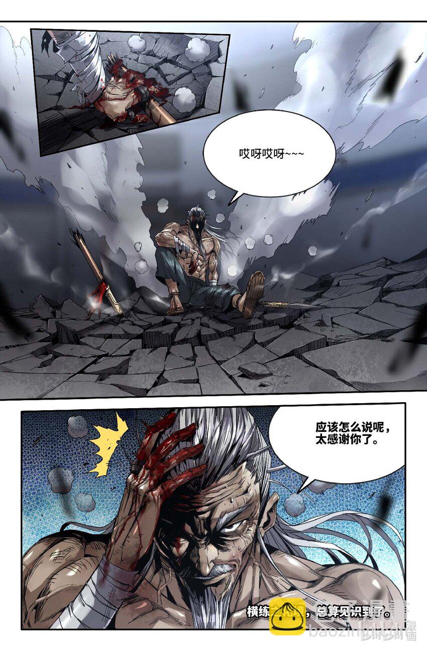 295 真&middot;不讲理-第304话