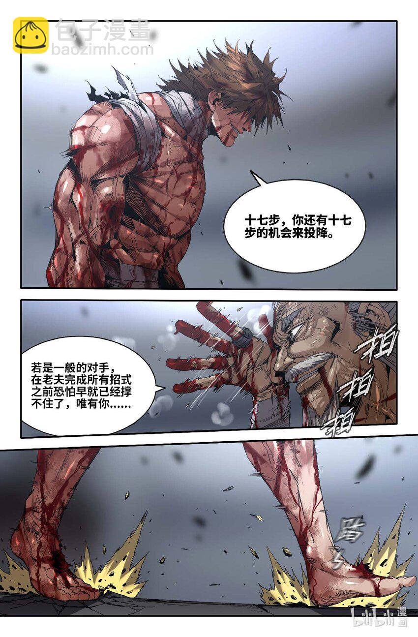 295 真&middot;不讲理-第304话