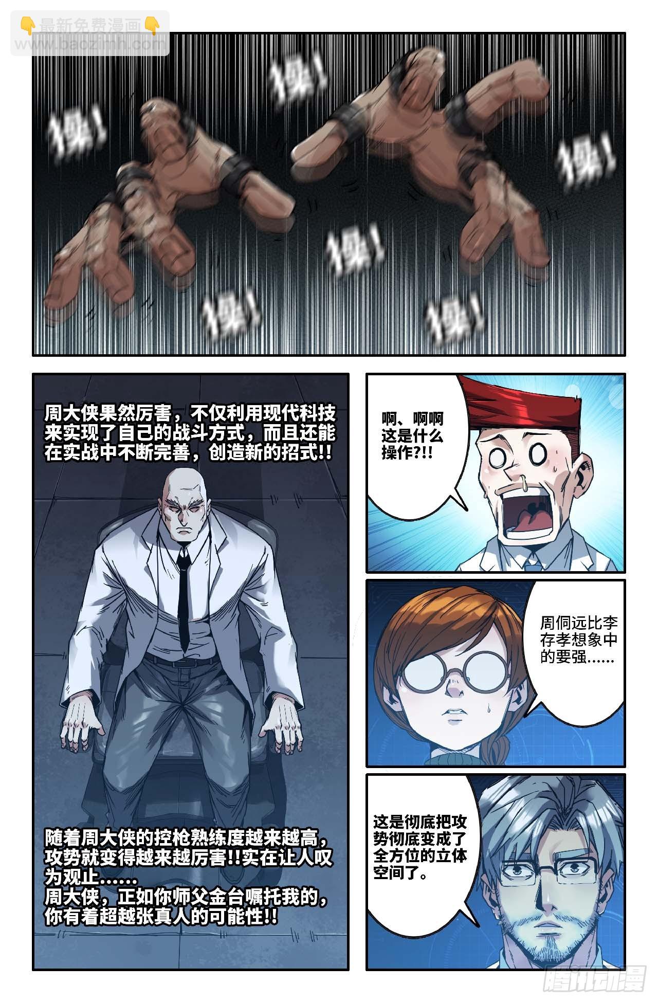 281 联名T恤2-第290话