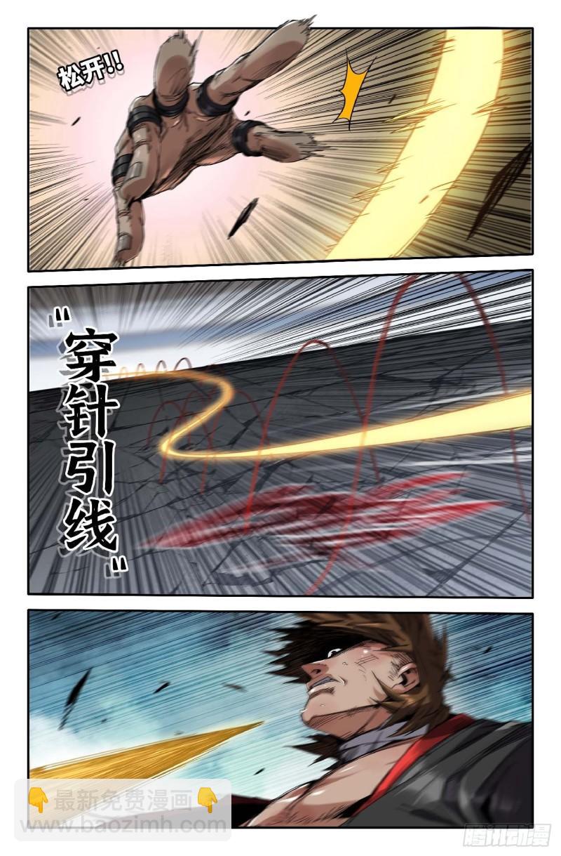 285 扣-第294话