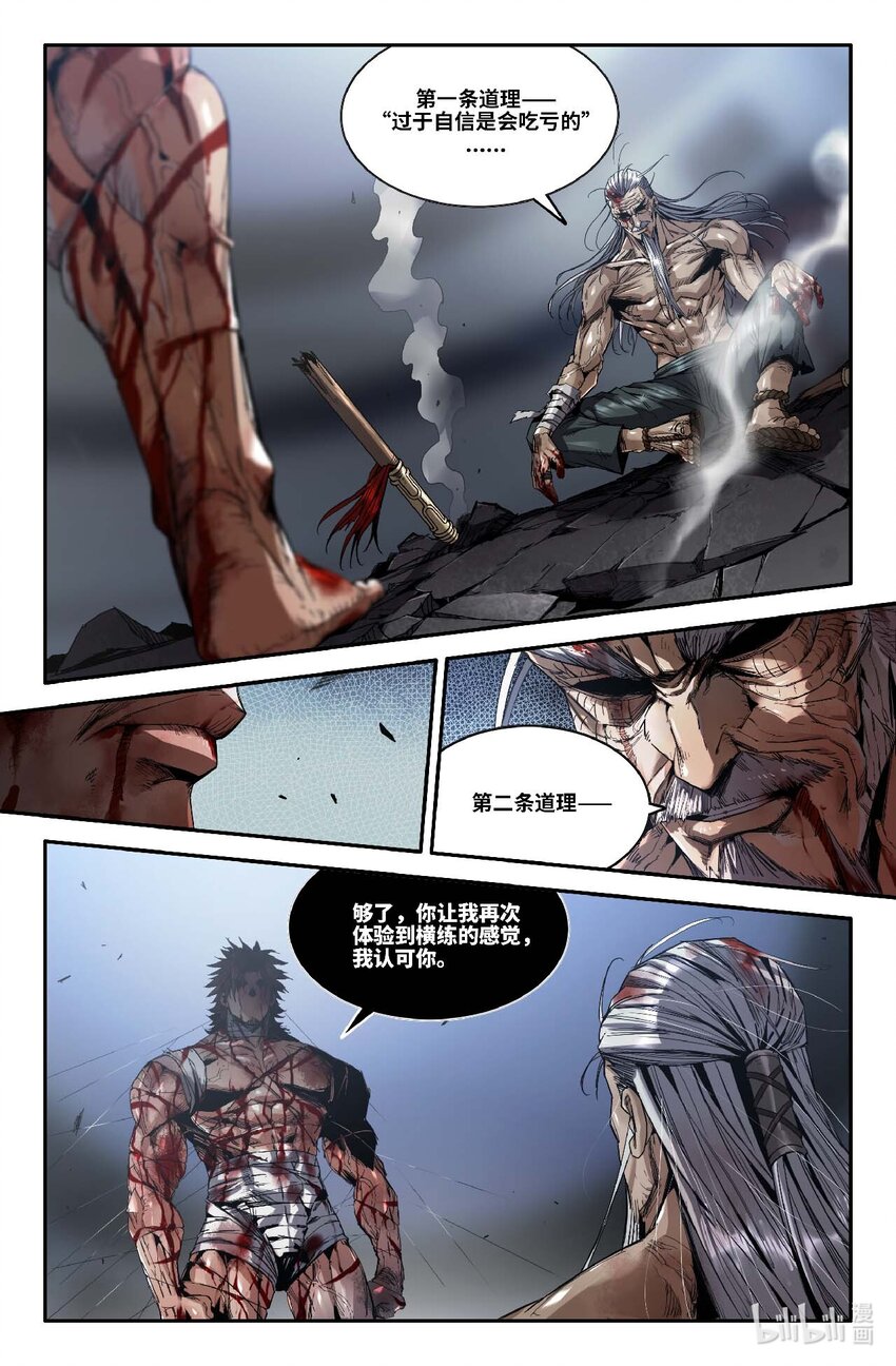 297 胜负已分-第306话