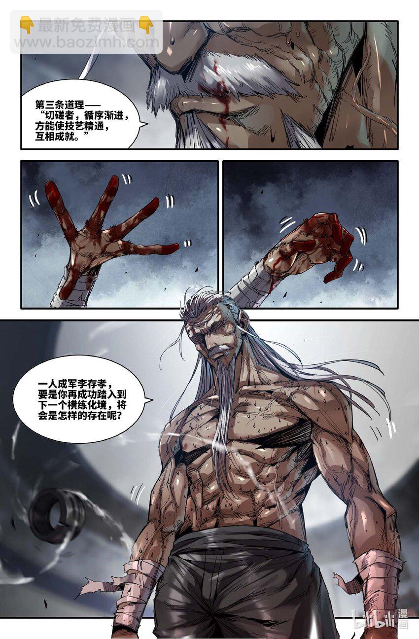 297 胜负已分-第306话
