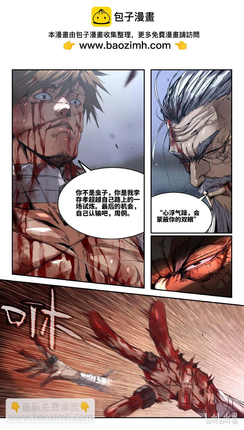 297 胜负已分-第306话