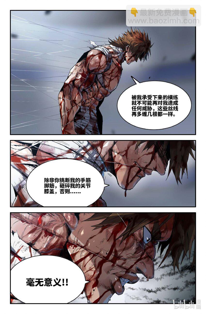 297 胜负已分-第306话