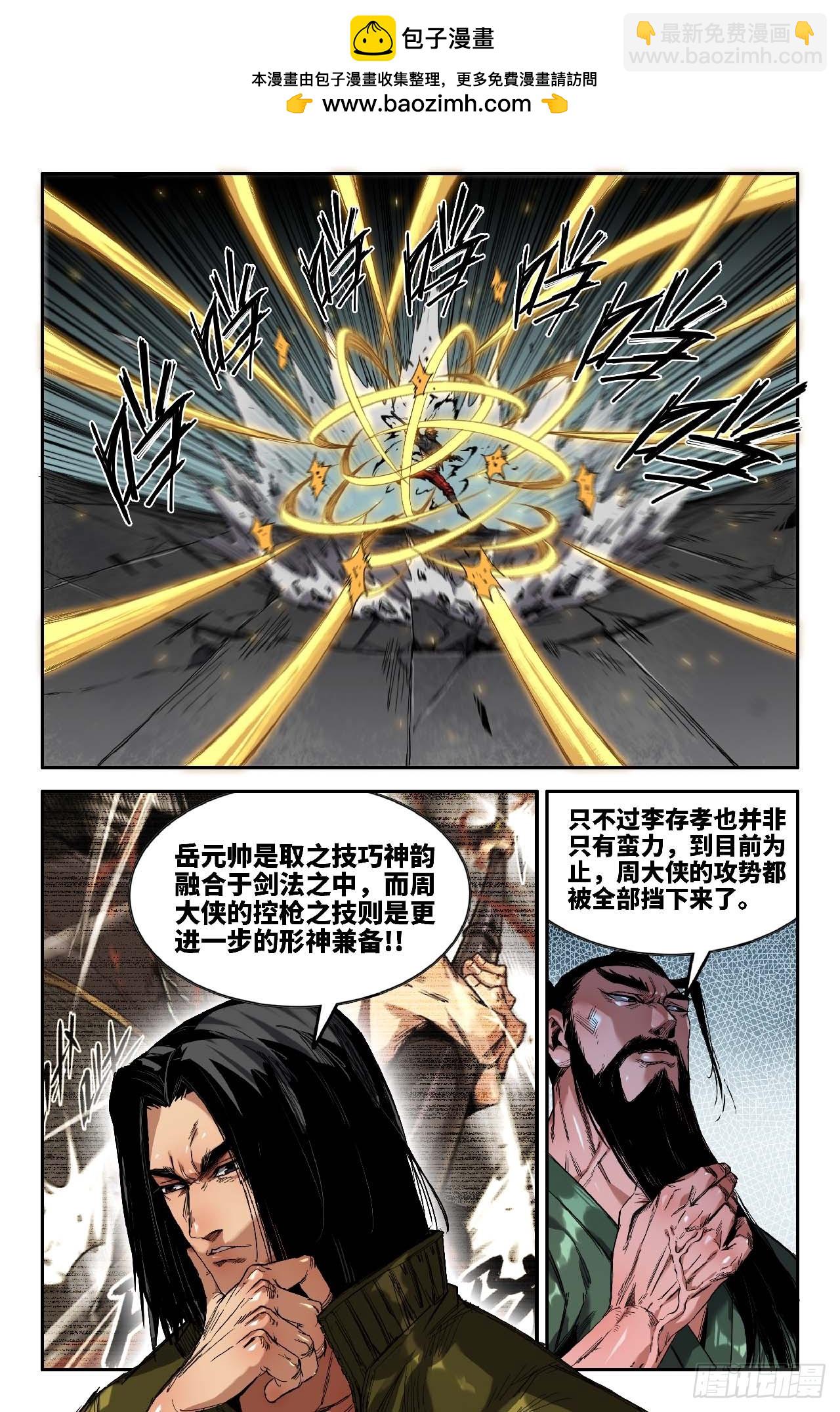 283 联名T恤4-第292话