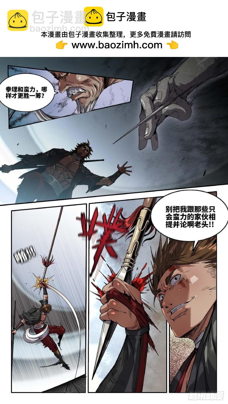 287 力与技-第296话