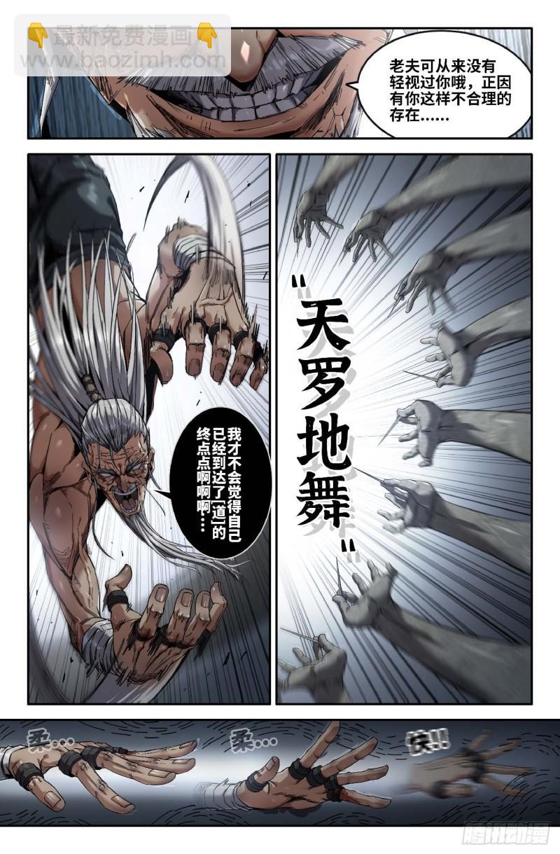 287 力与技-第296话