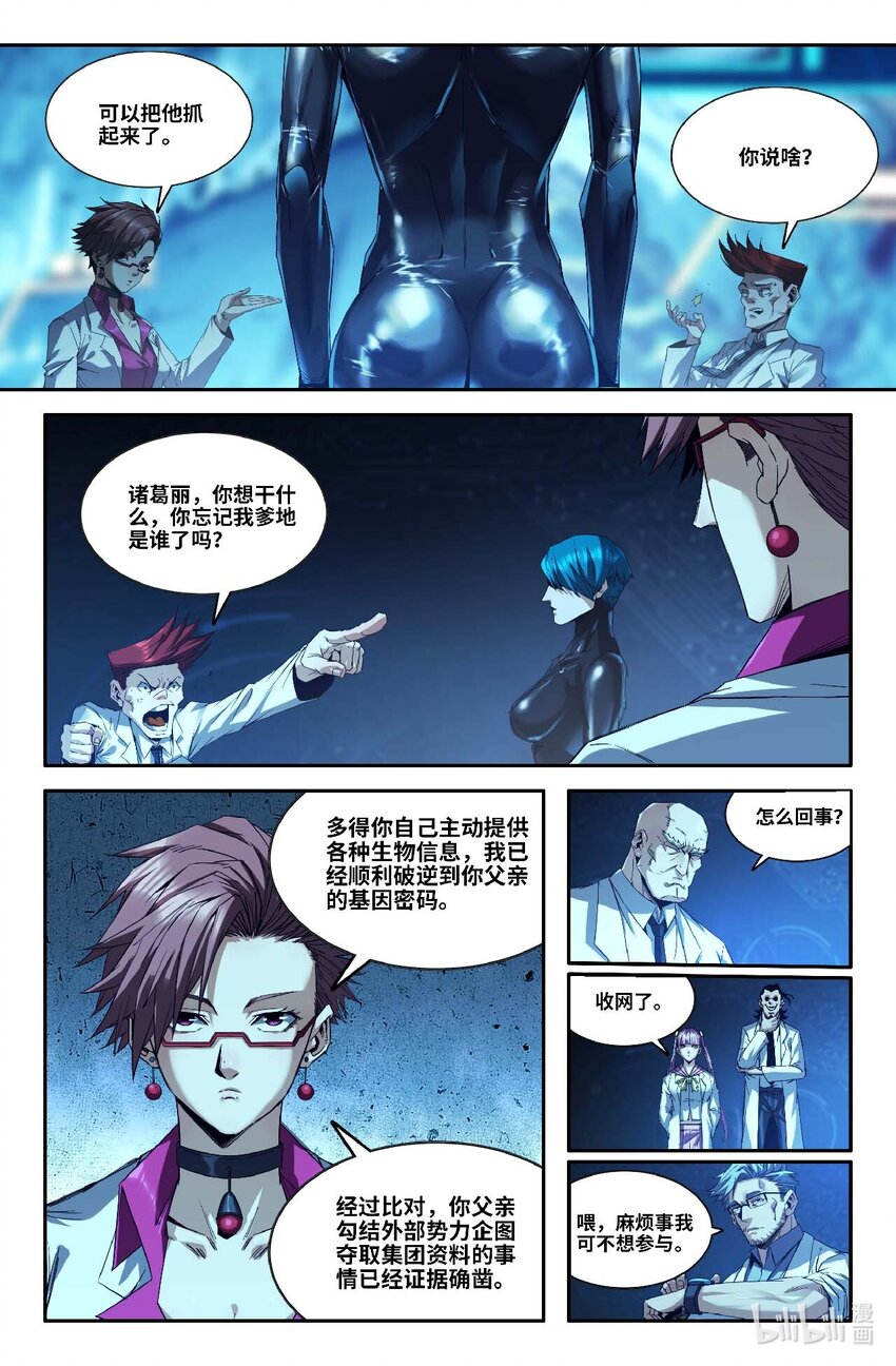 299 茉莉的实力-第308话