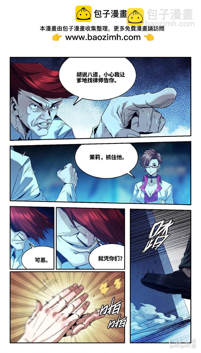299 茉莉的实力-第308话