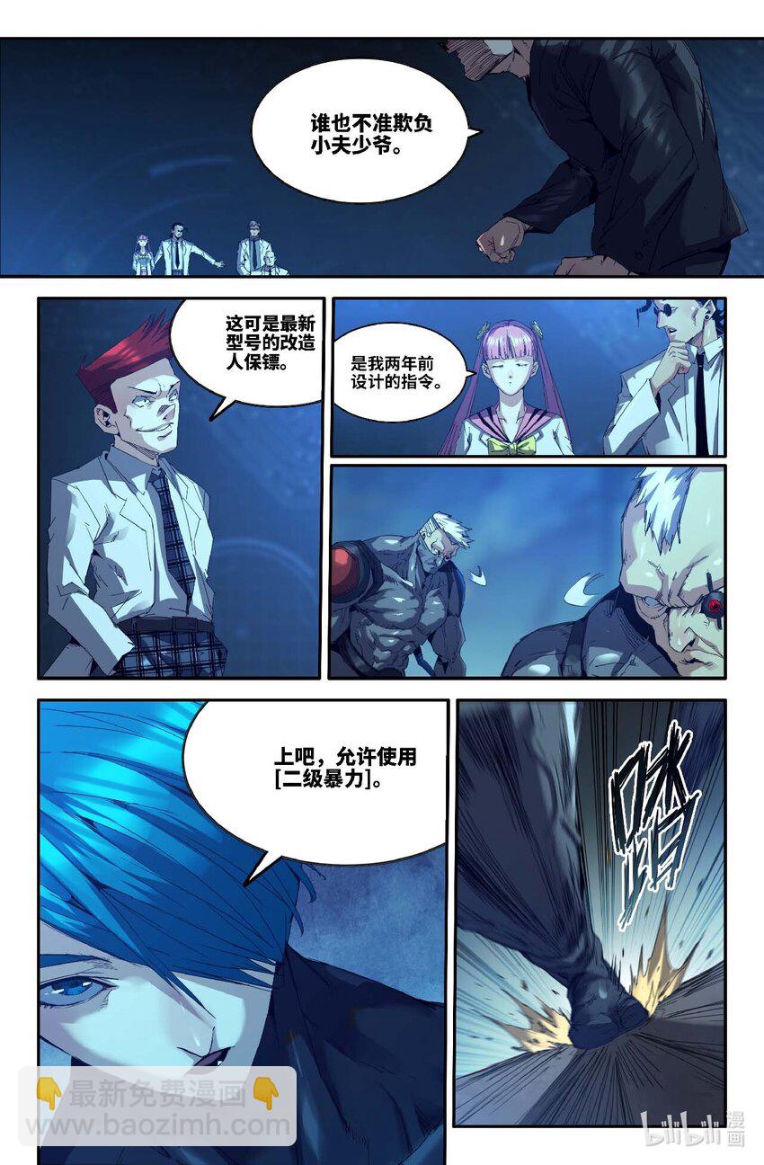 299 茉莉的实力-第308话