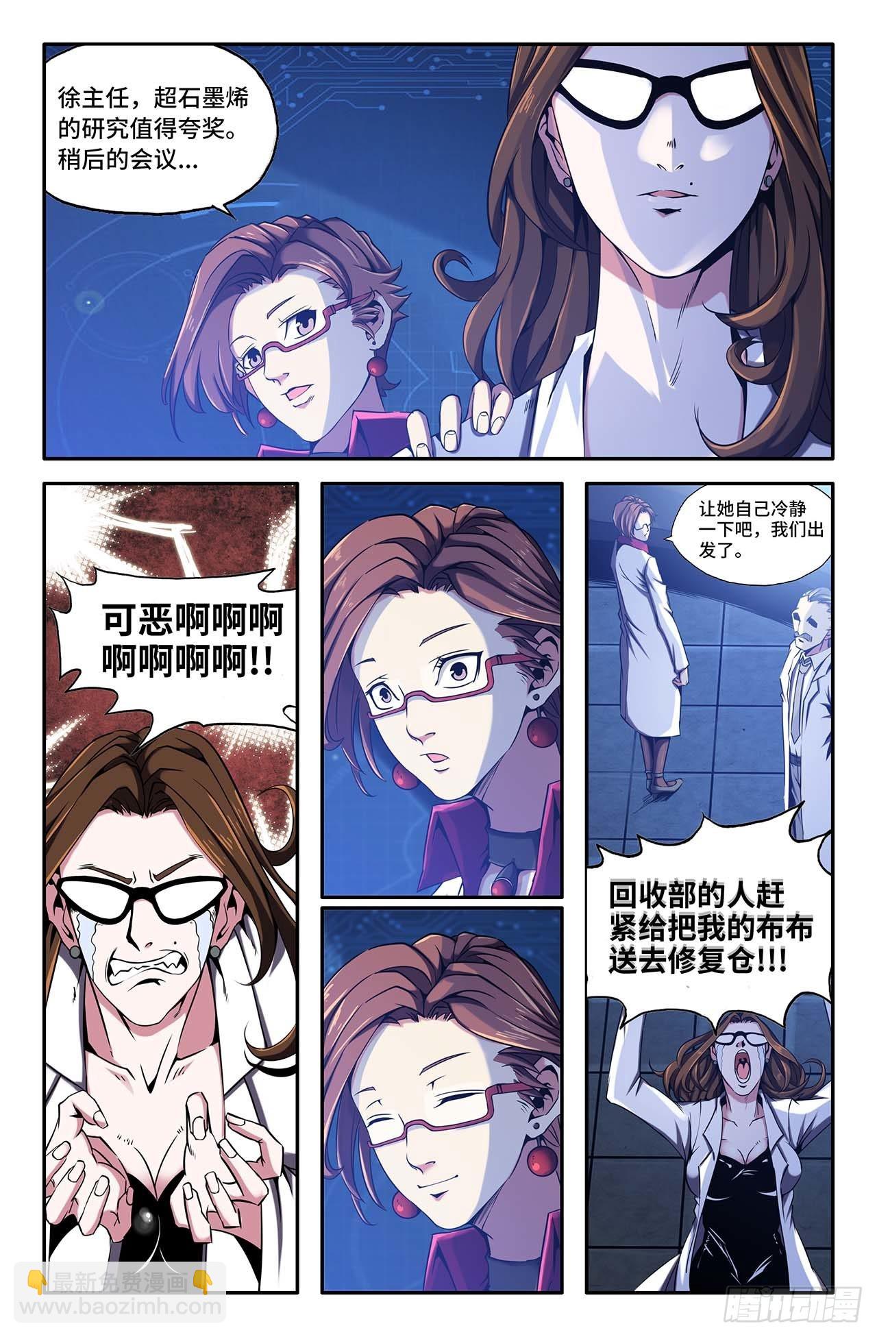 32- 会议开始-第32话