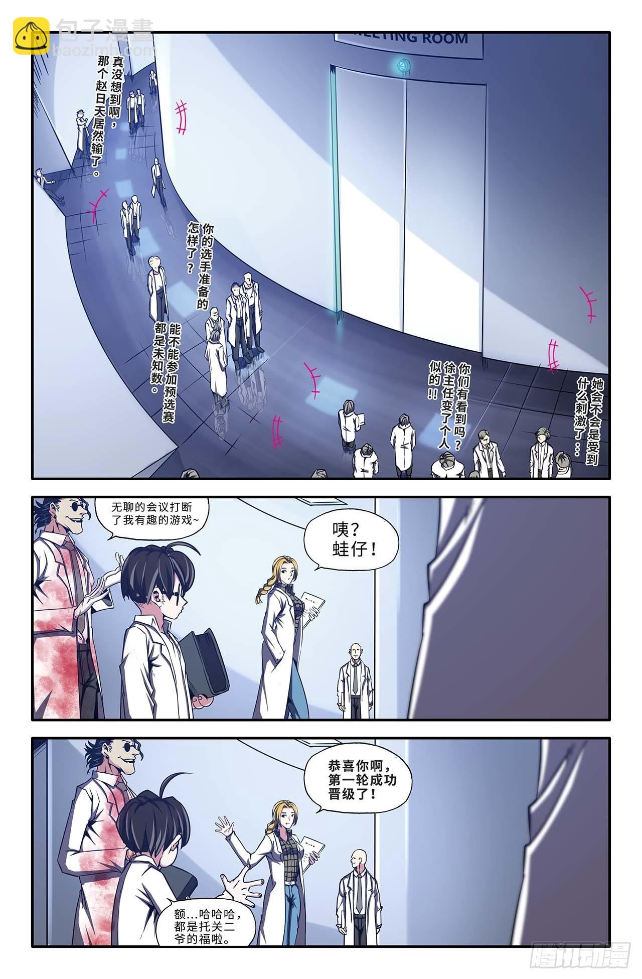 32- 会议开始-第32话
