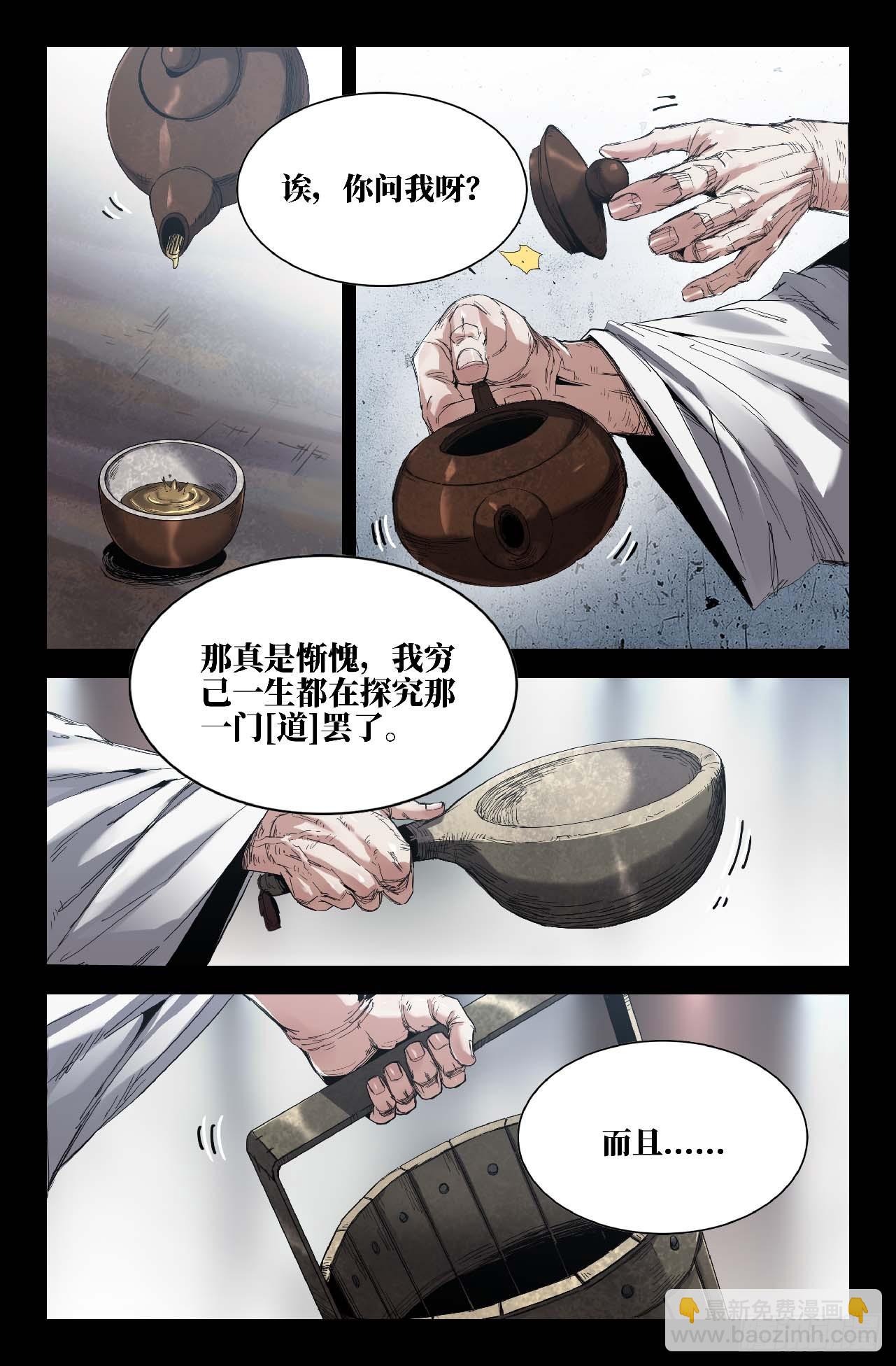 289 道成-第298话